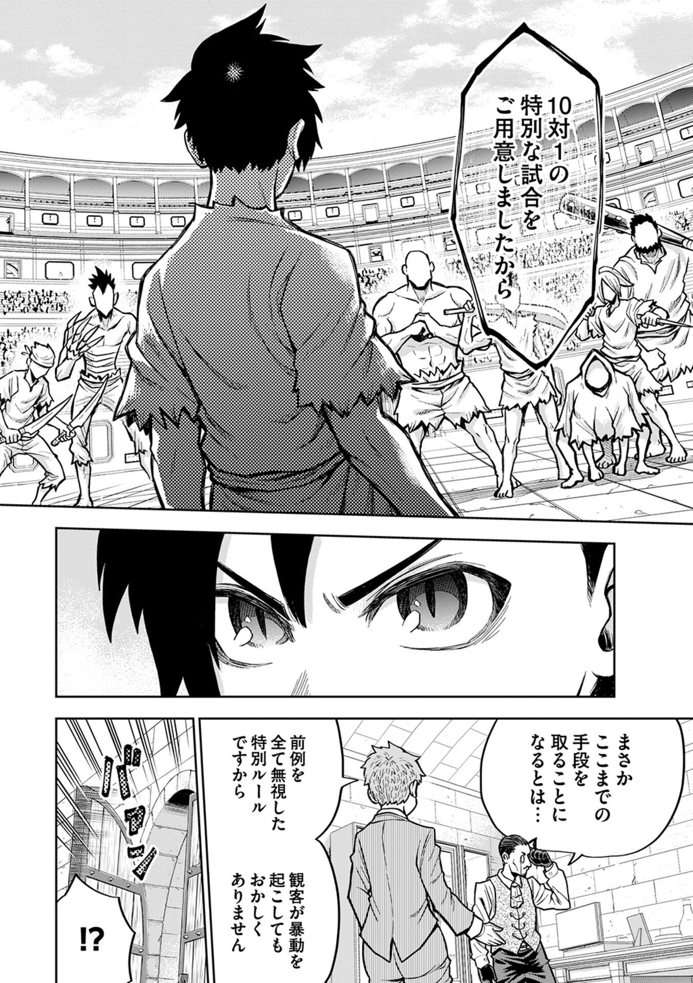 Isekai Maou no Doreitan - Chapter 2 - Page 18