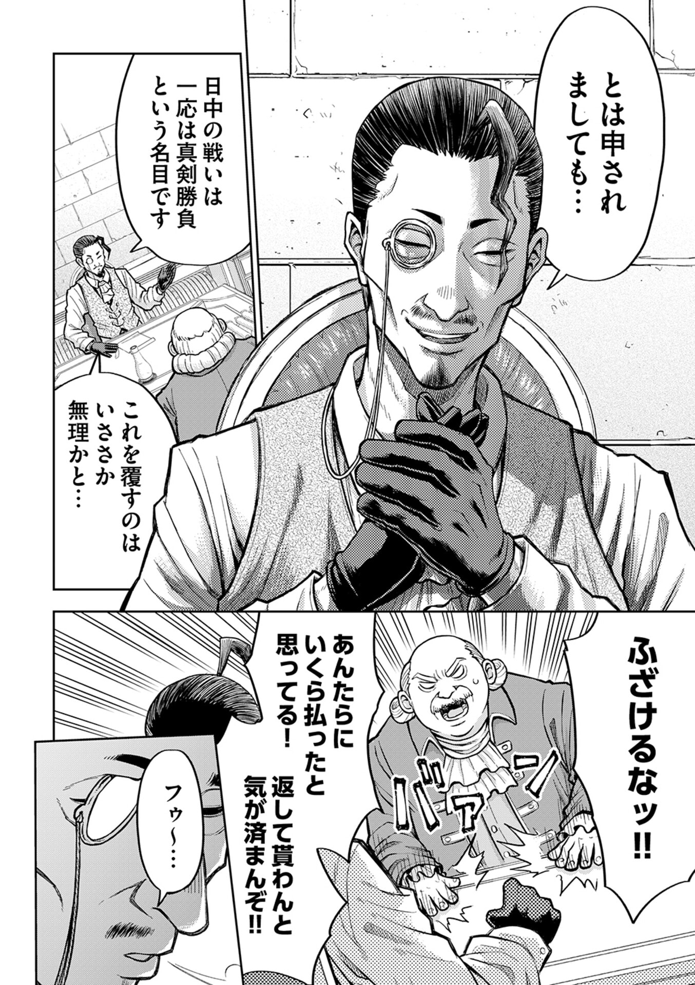 Isekai Maou no Doreitan - Chapter 2 - Page 2