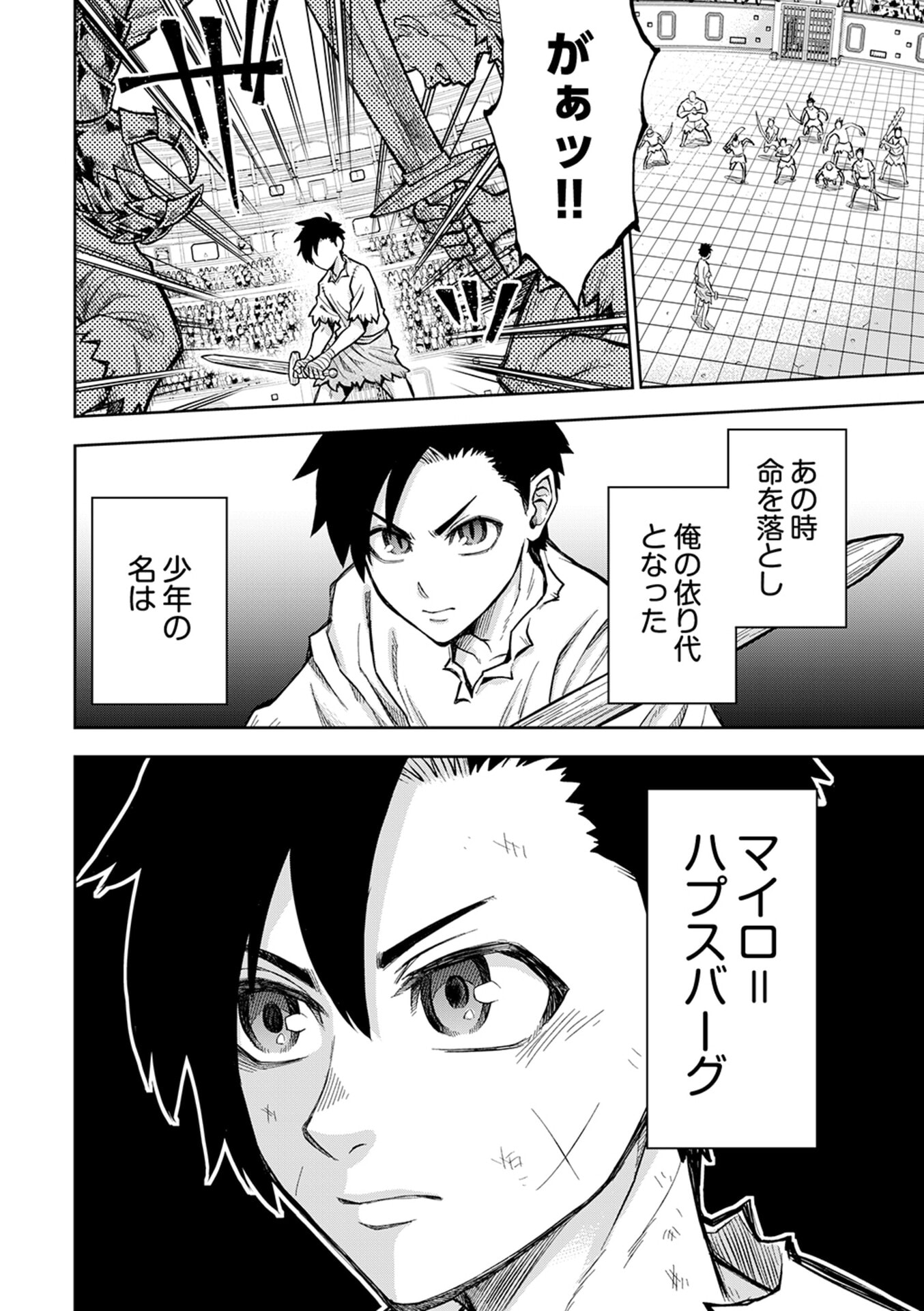 Isekai Maou no Doreitan - Chapter 2 - Page 20