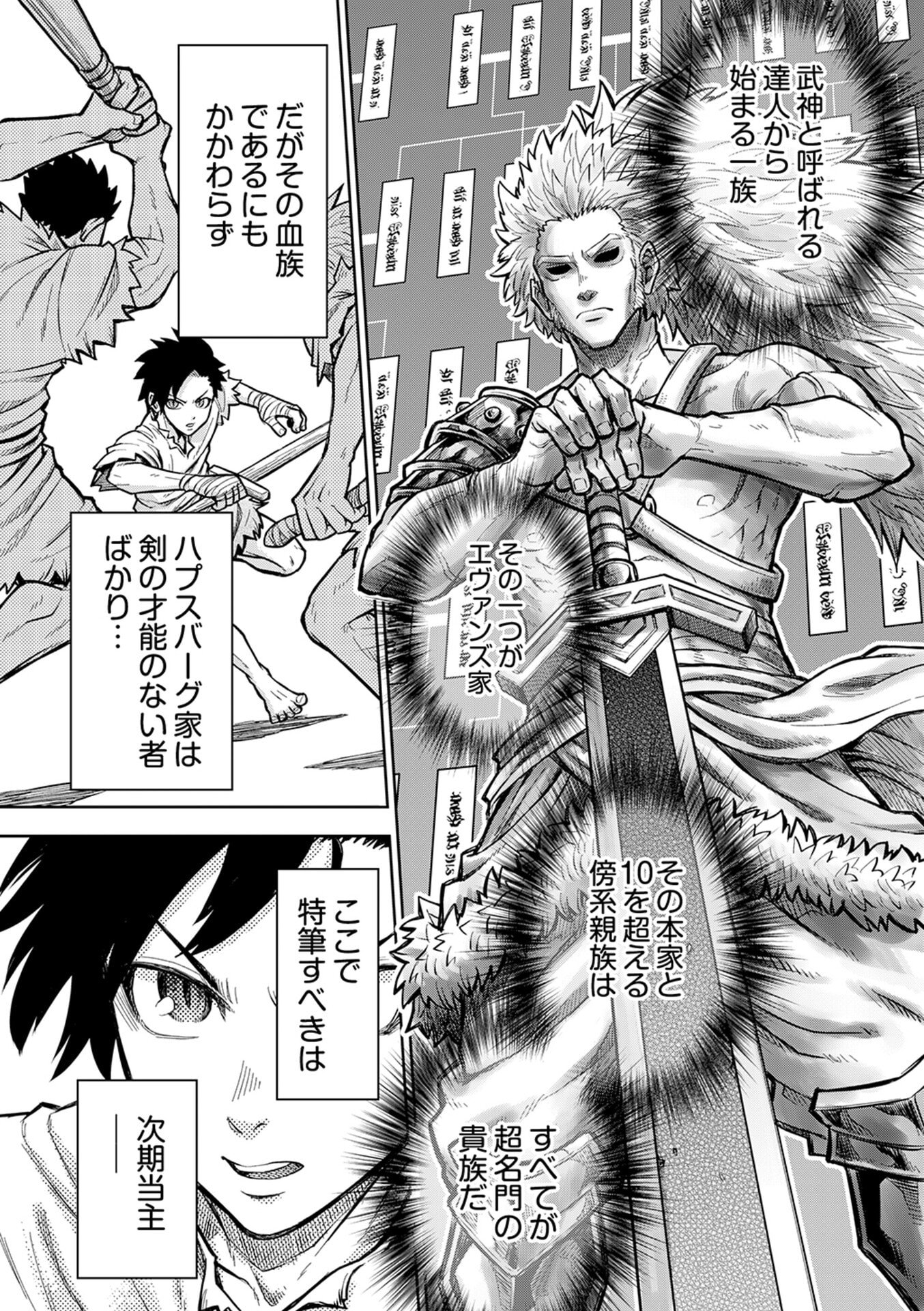 Isekai Maou no Doreitan - Chapter 2 - Page 21