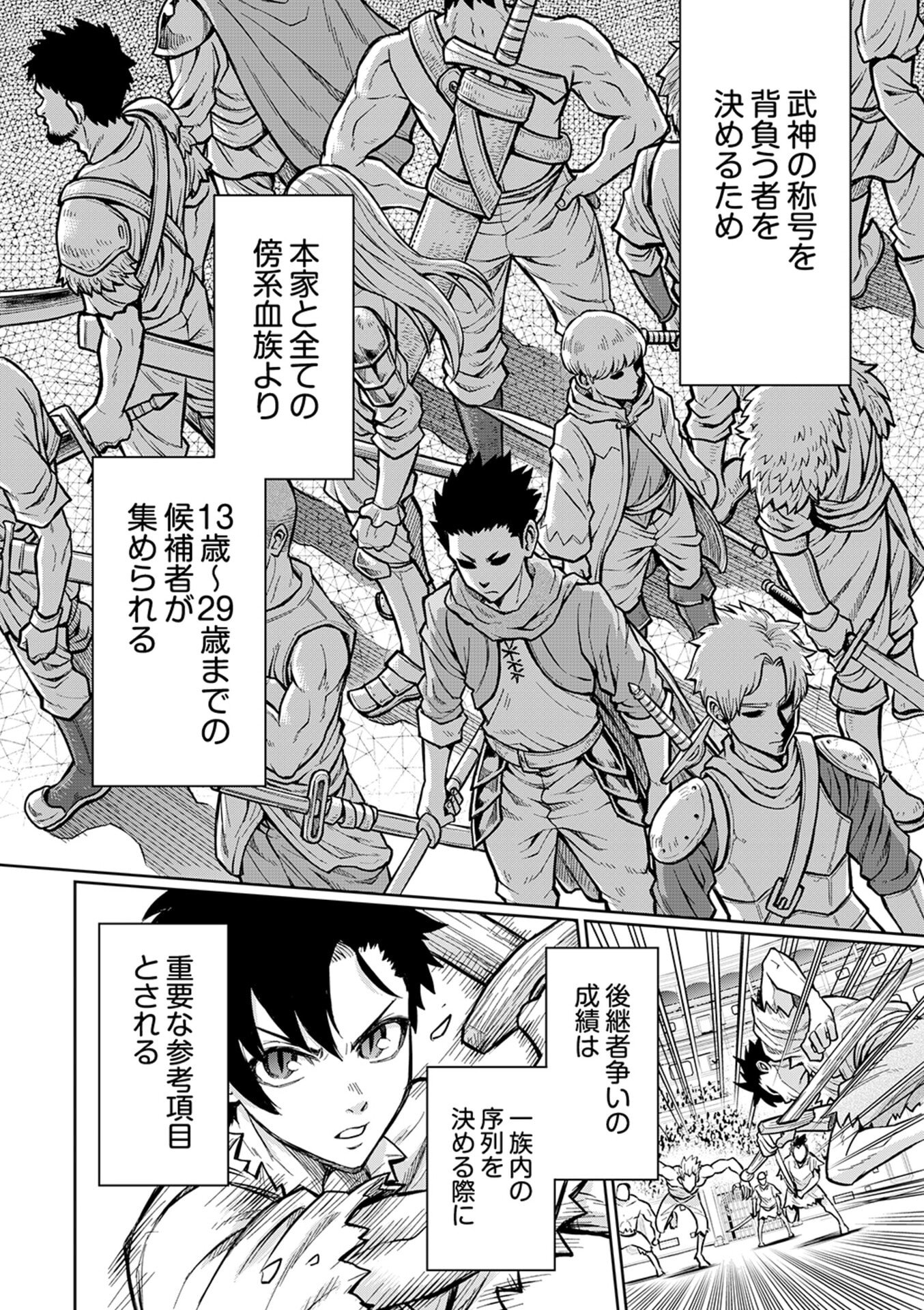 Isekai Maou no Doreitan - Chapter 2 - Page 22