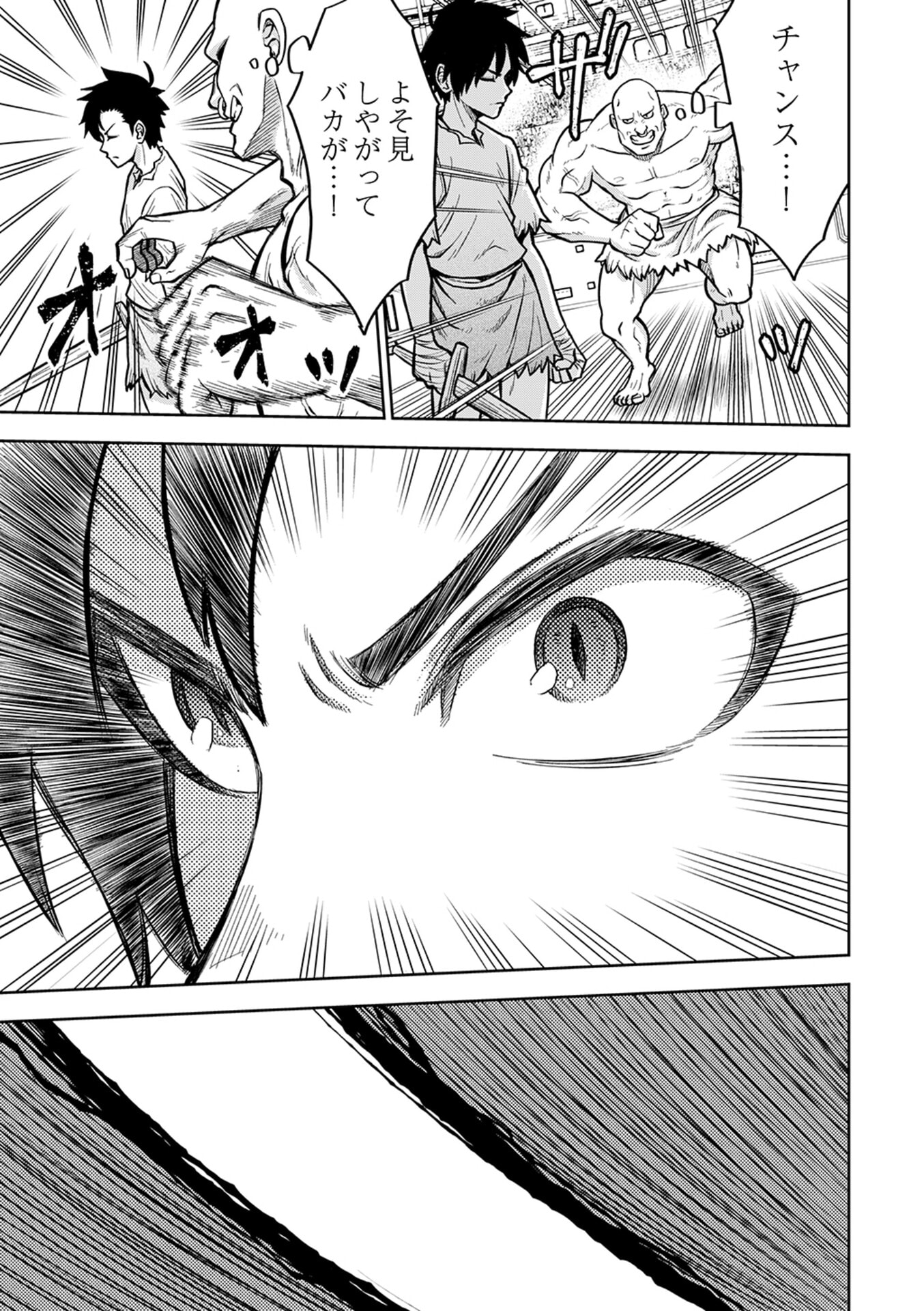 Isekai Maou no Doreitan - Chapter 2 - Page 25