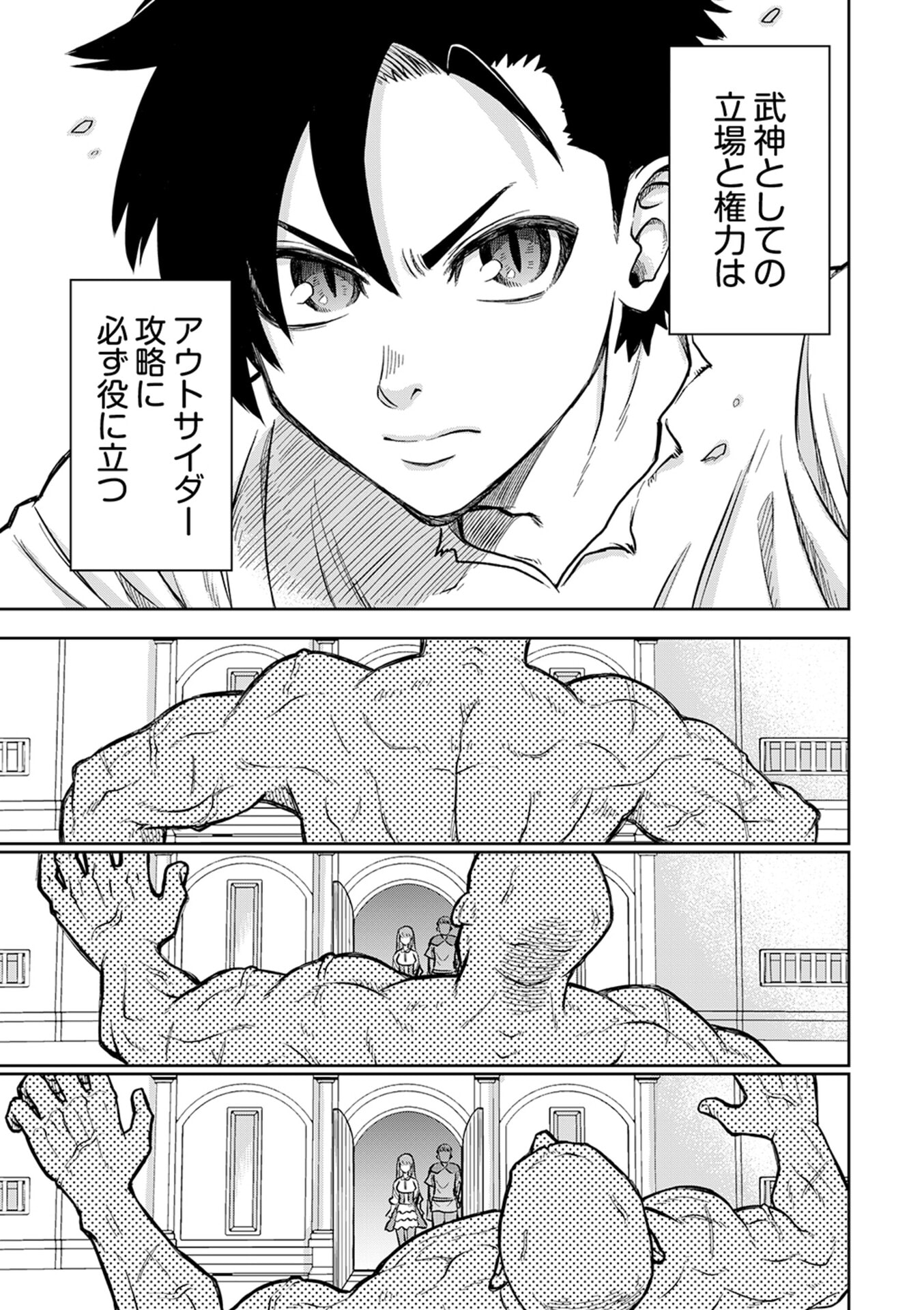 Isekai Maou no Doreitan - Chapter 2 - Page 27