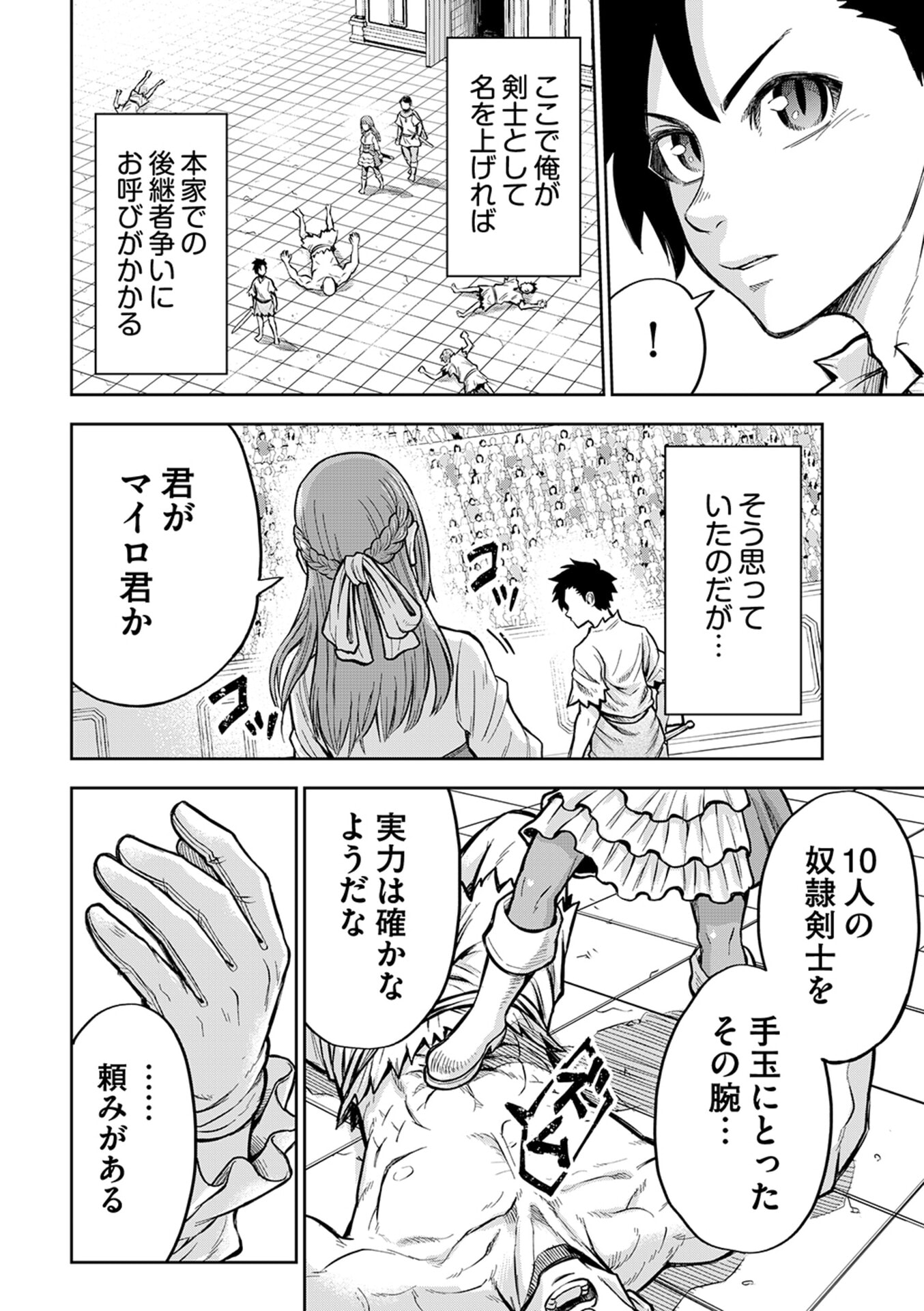 Isekai Maou no Doreitan - Chapter 2 - Page 28