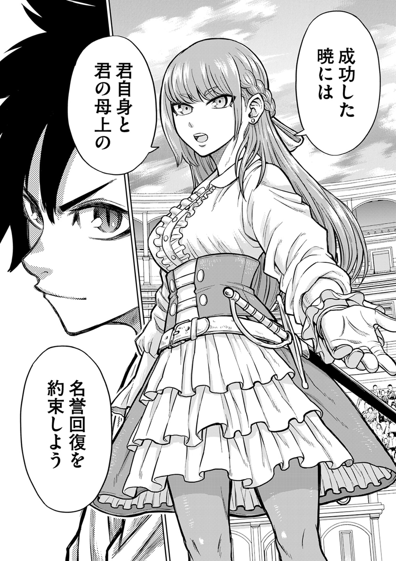 Isekai Maou no Doreitan - Chapter 2 - Page 29