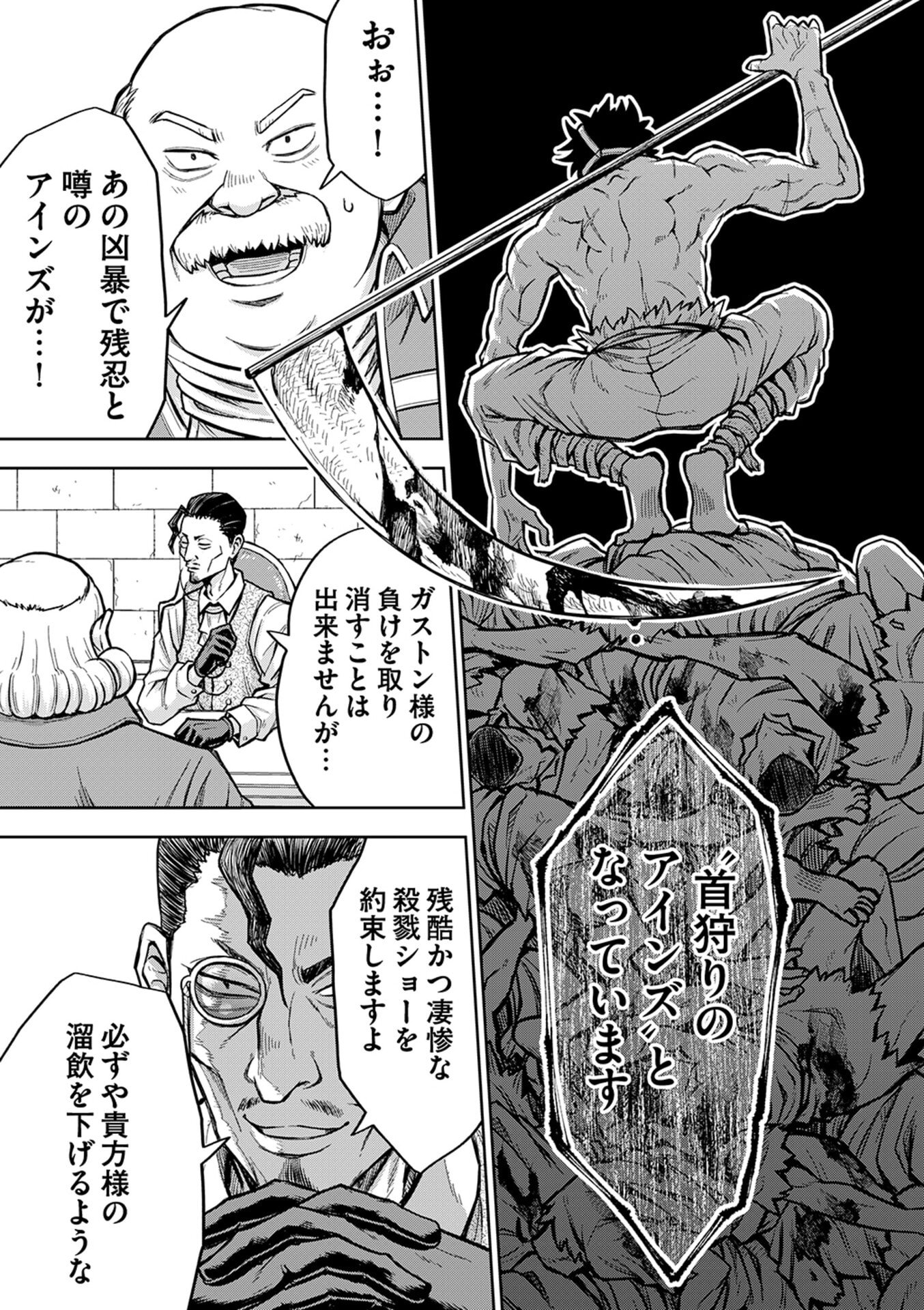 Isekai Maou no Doreitan - Chapter 2 - Page 5