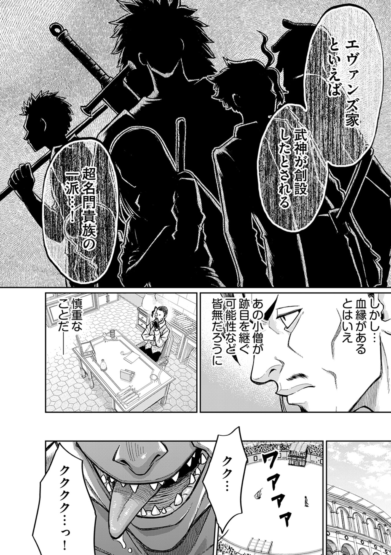 Isekai Maou no Doreitan - Chapter 2 - Page 7