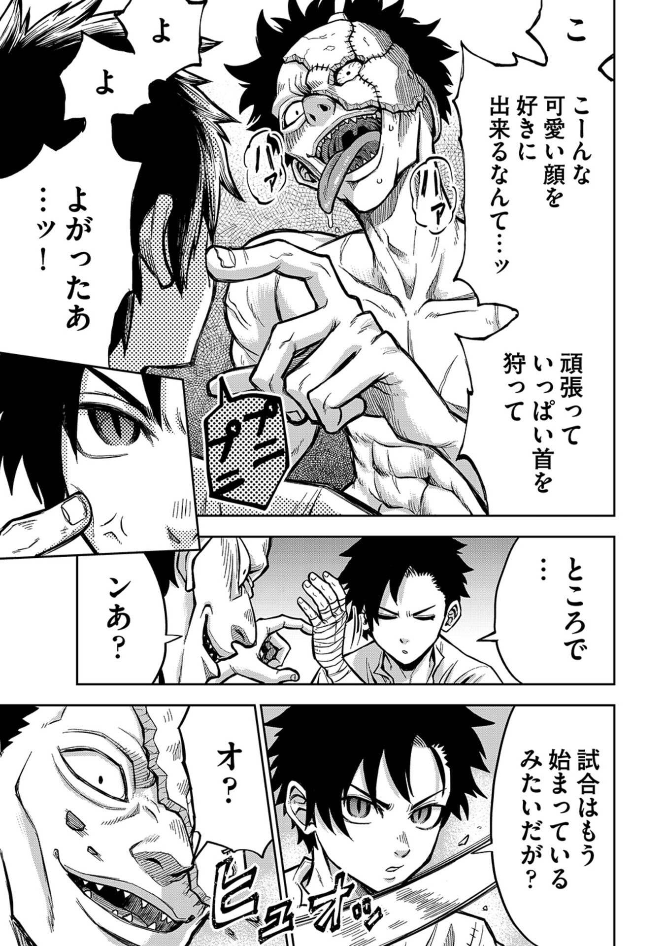 Isekai Maou no Doreitan - Chapter 2 - Page 9