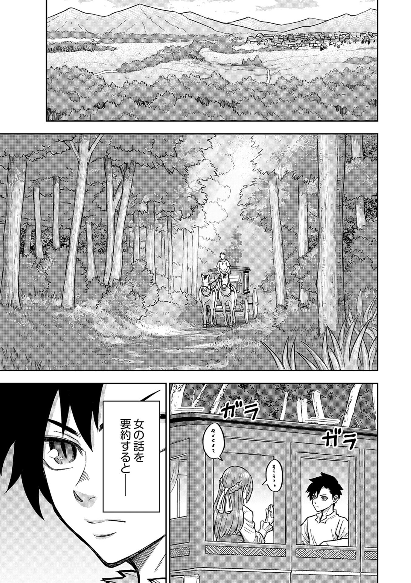 Isekai Maou no Doreitan - Chapter 3 - Page 1