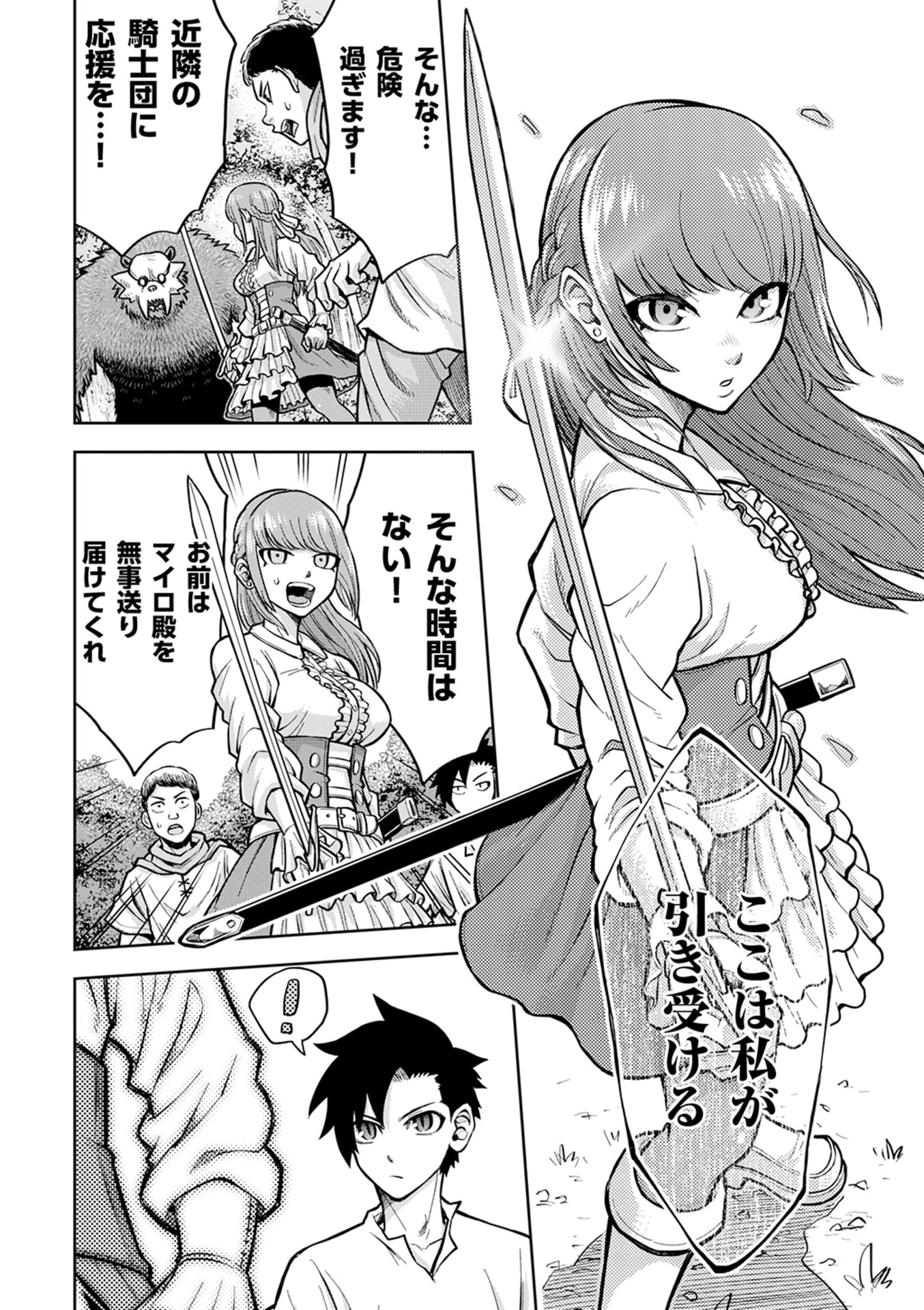 Isekai Maou no Doreitan - Chapter 3 - Page 10