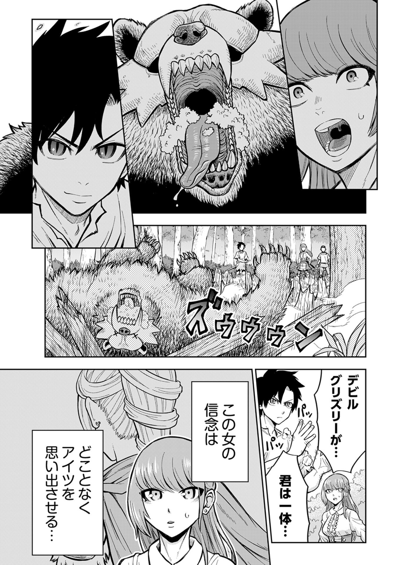 Isekai Maou no Doreitan - Chapter 3 - Page 15