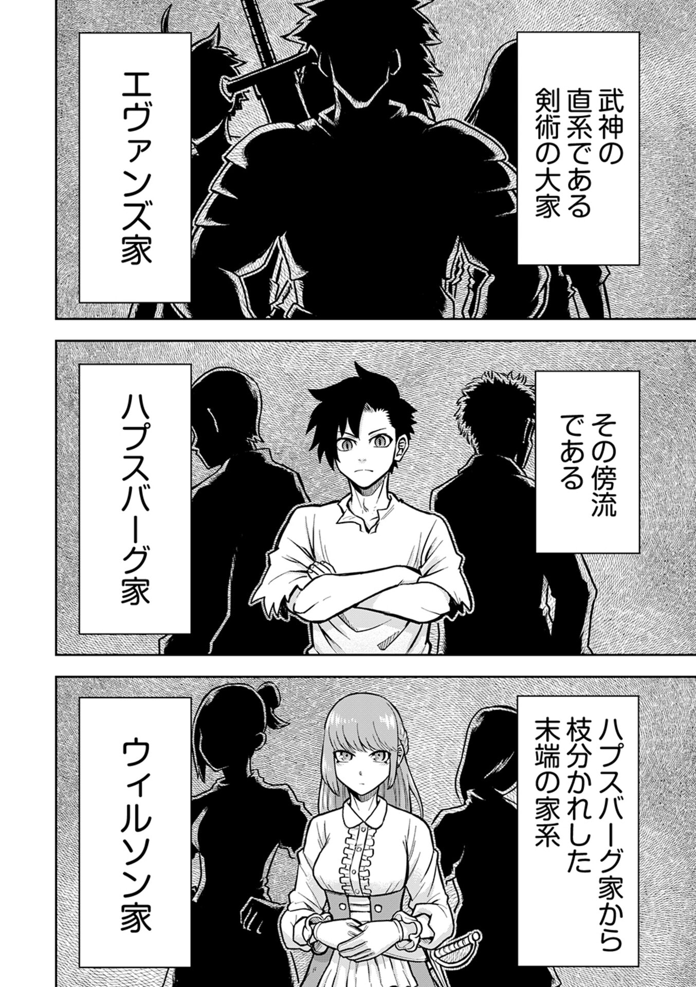 Isekai Maou no Doreitan - Chapter 3 - Page 2