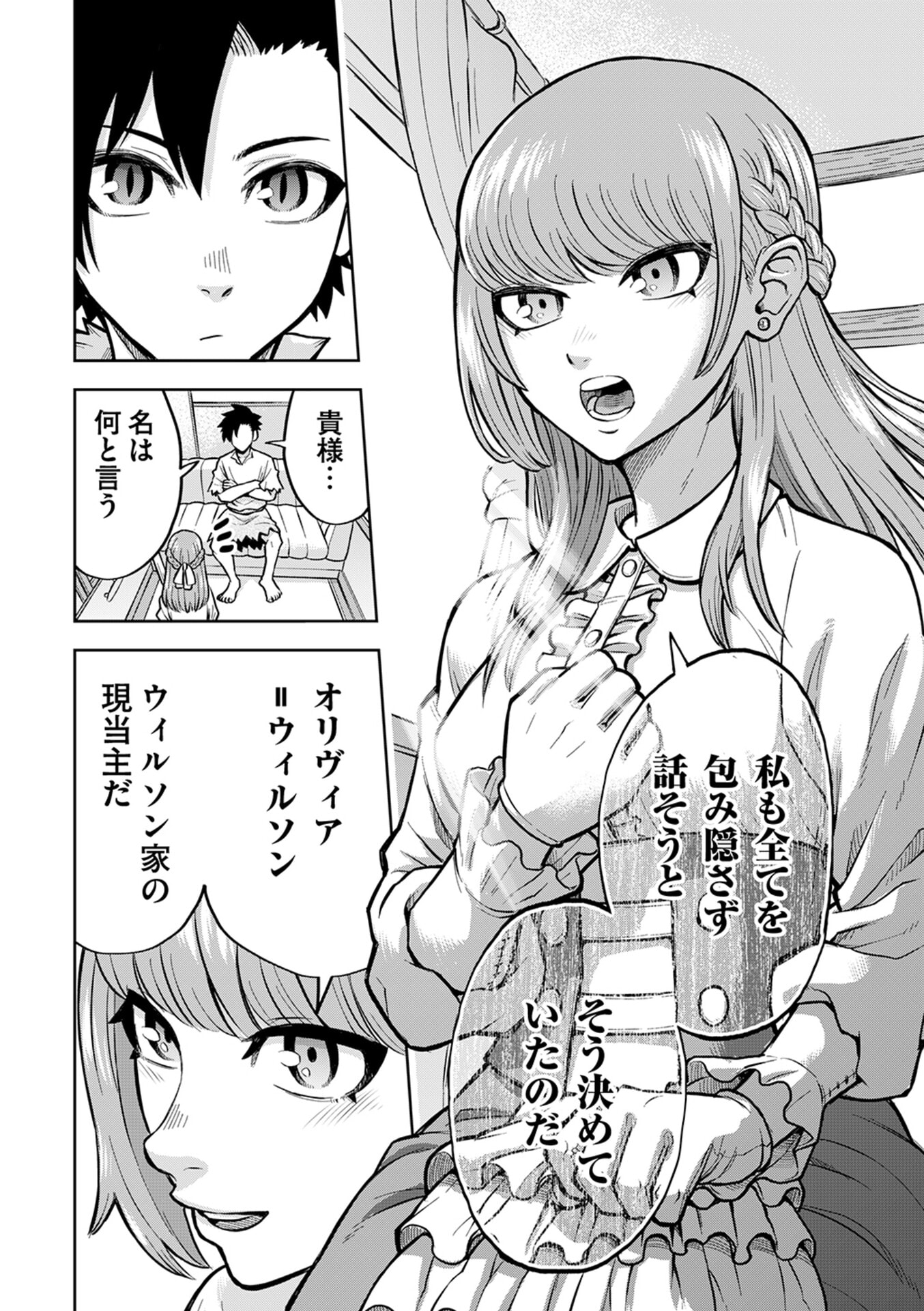 Isekai Maou no Doreitan - Chapter 3 - Page 6