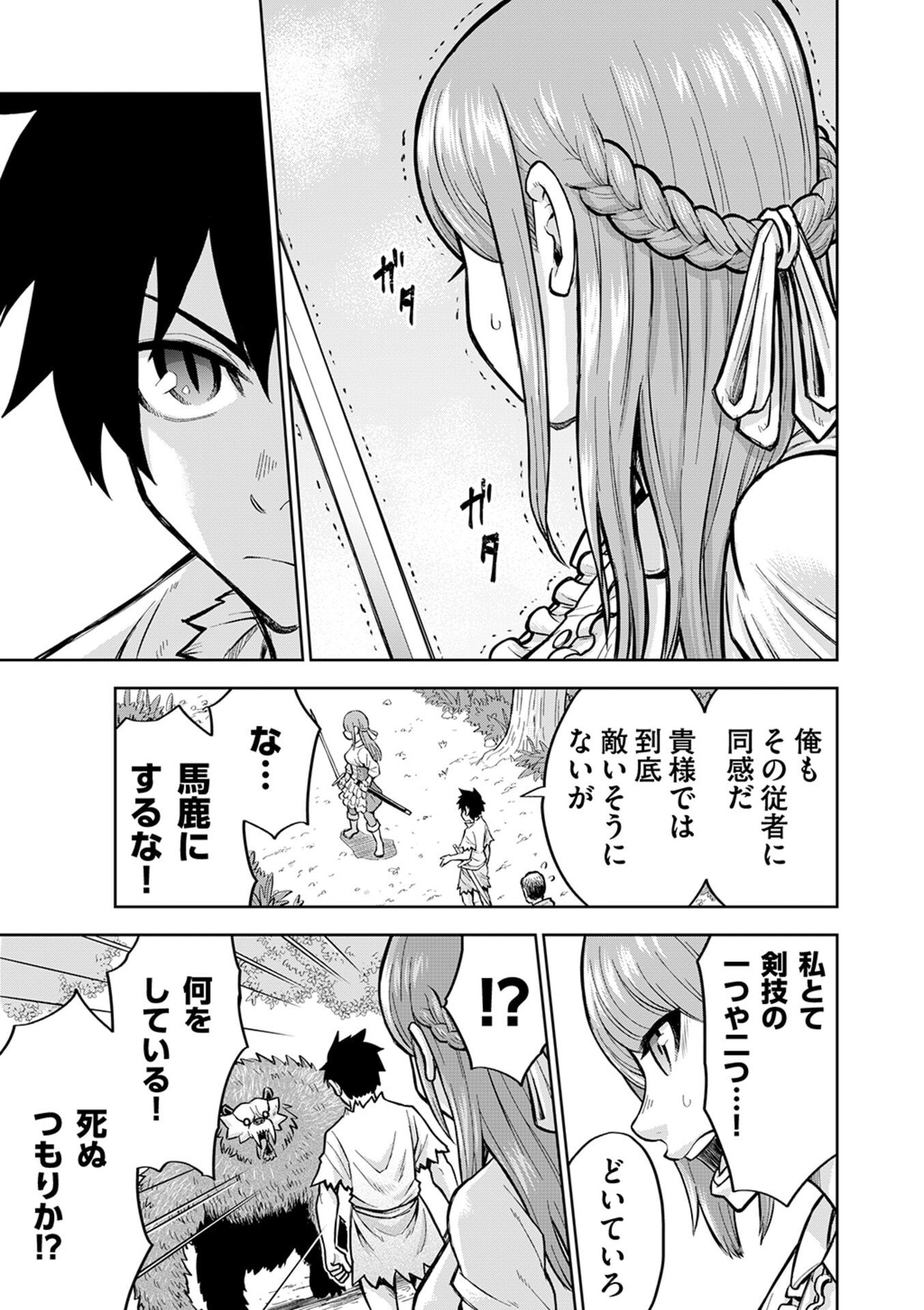 Isekai Maou no Doreitan - Chapter 4 - Page 11