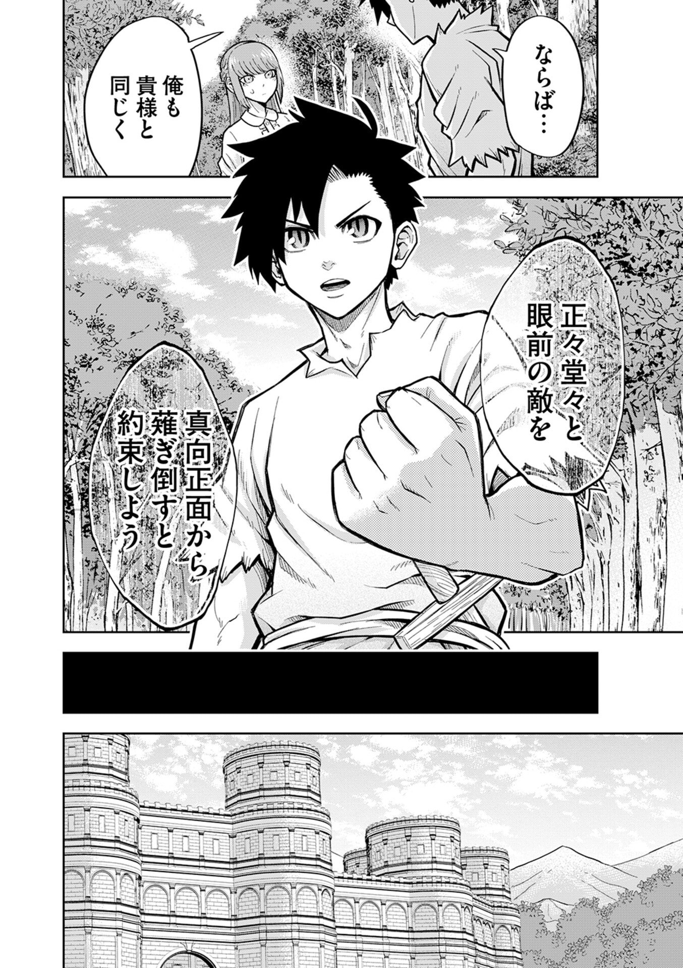 Isekai Maou no Doreitan - Chapter 4 - Page 16