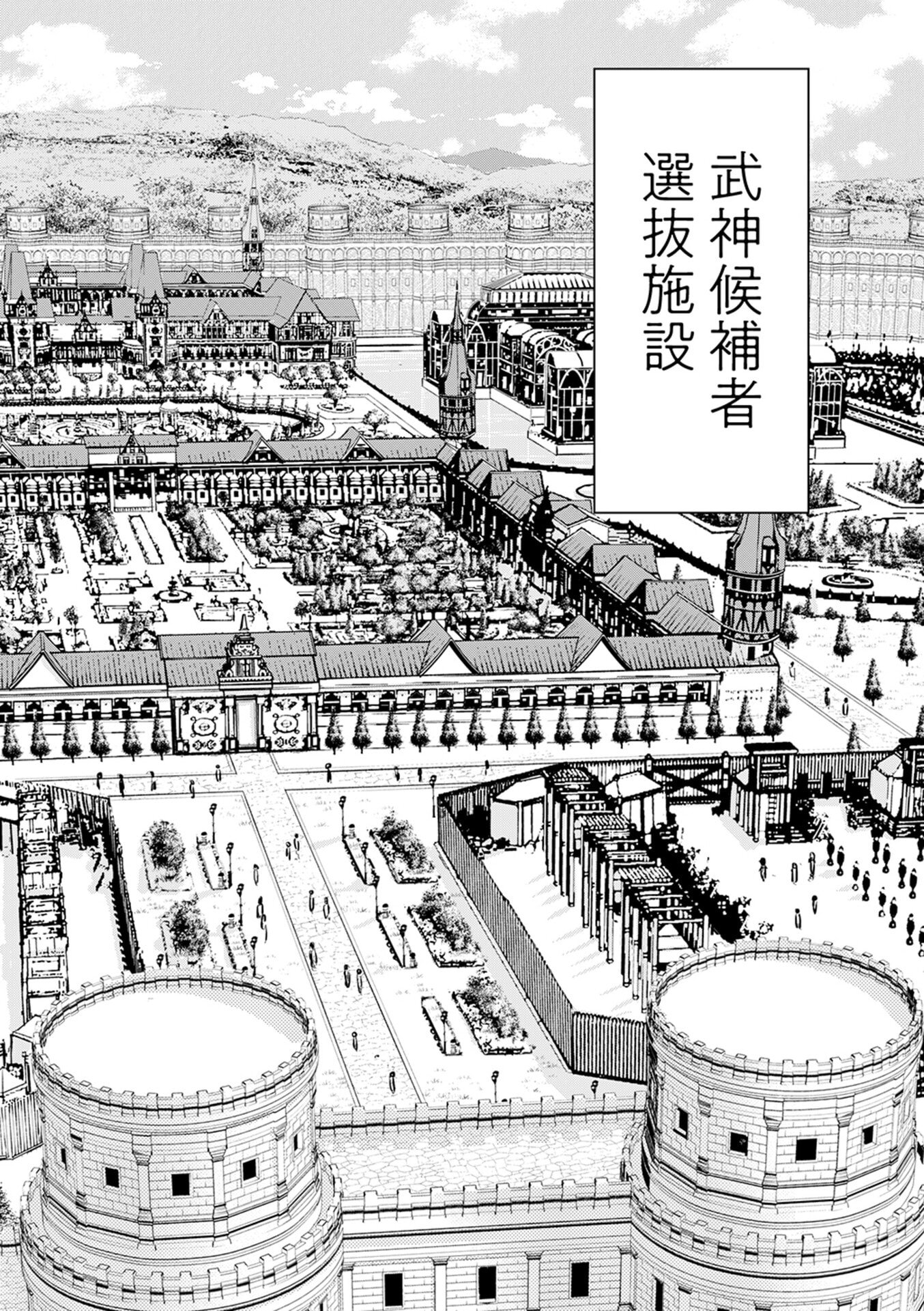 Isekai Maou no Doreitan - Chapter 4 - Page 18