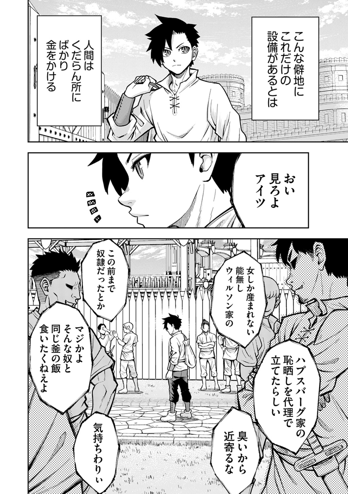 Isekai Maou no Doreitan - Chapter 4 - Page 20