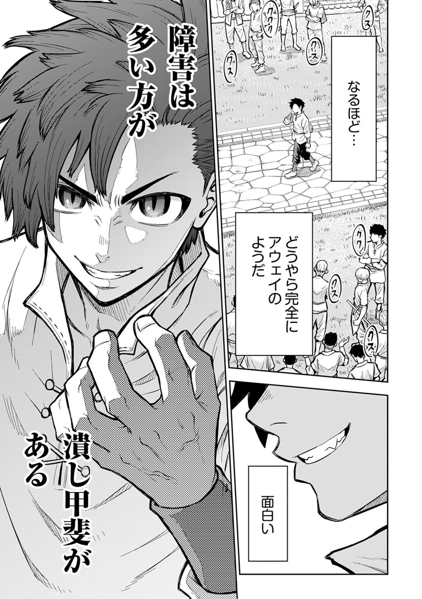 Isekai Maou no Doreitan - Chapter 4 - Page 21