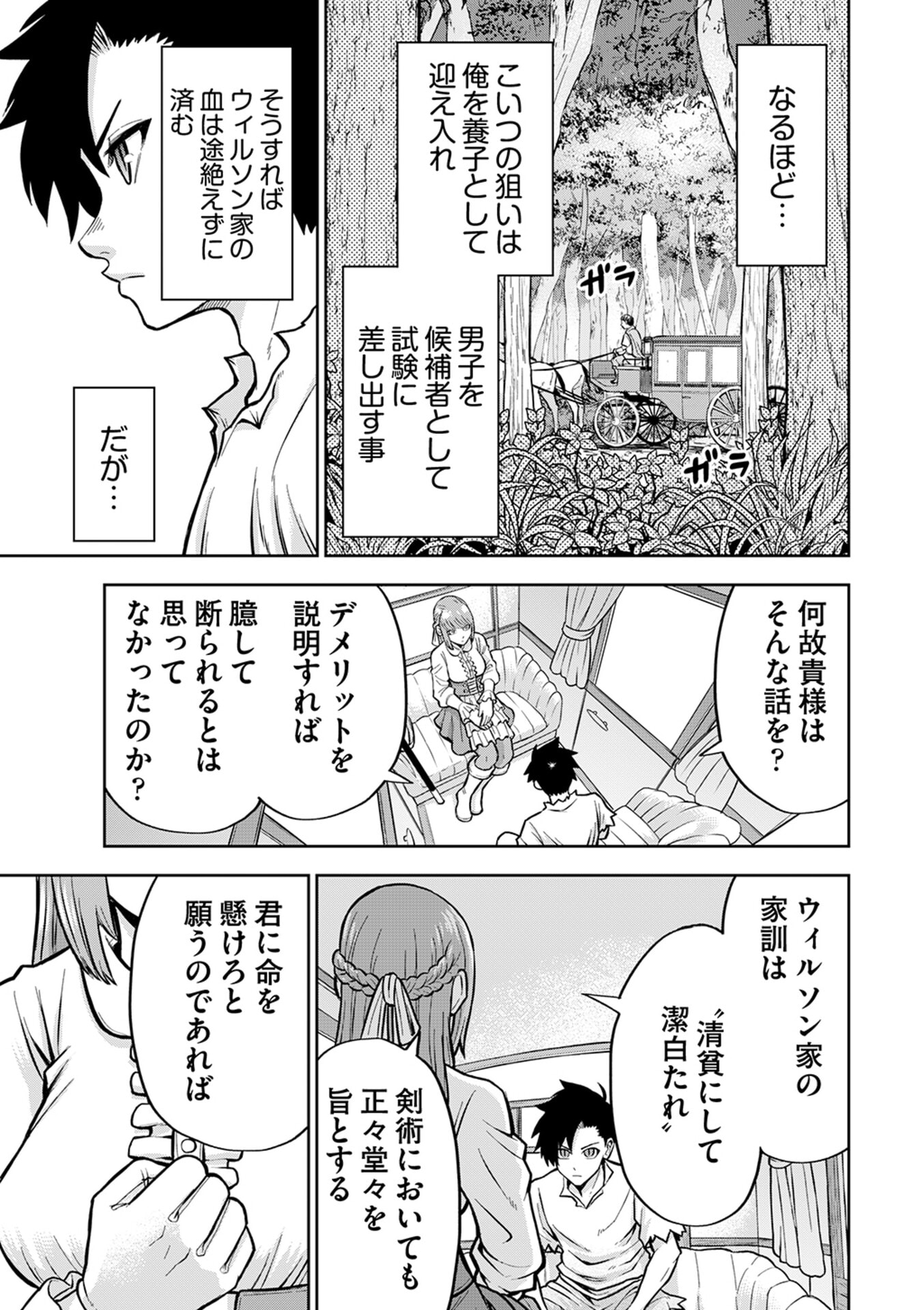 Isekai Maou no Doreitan - Chapter 4 - Page 5