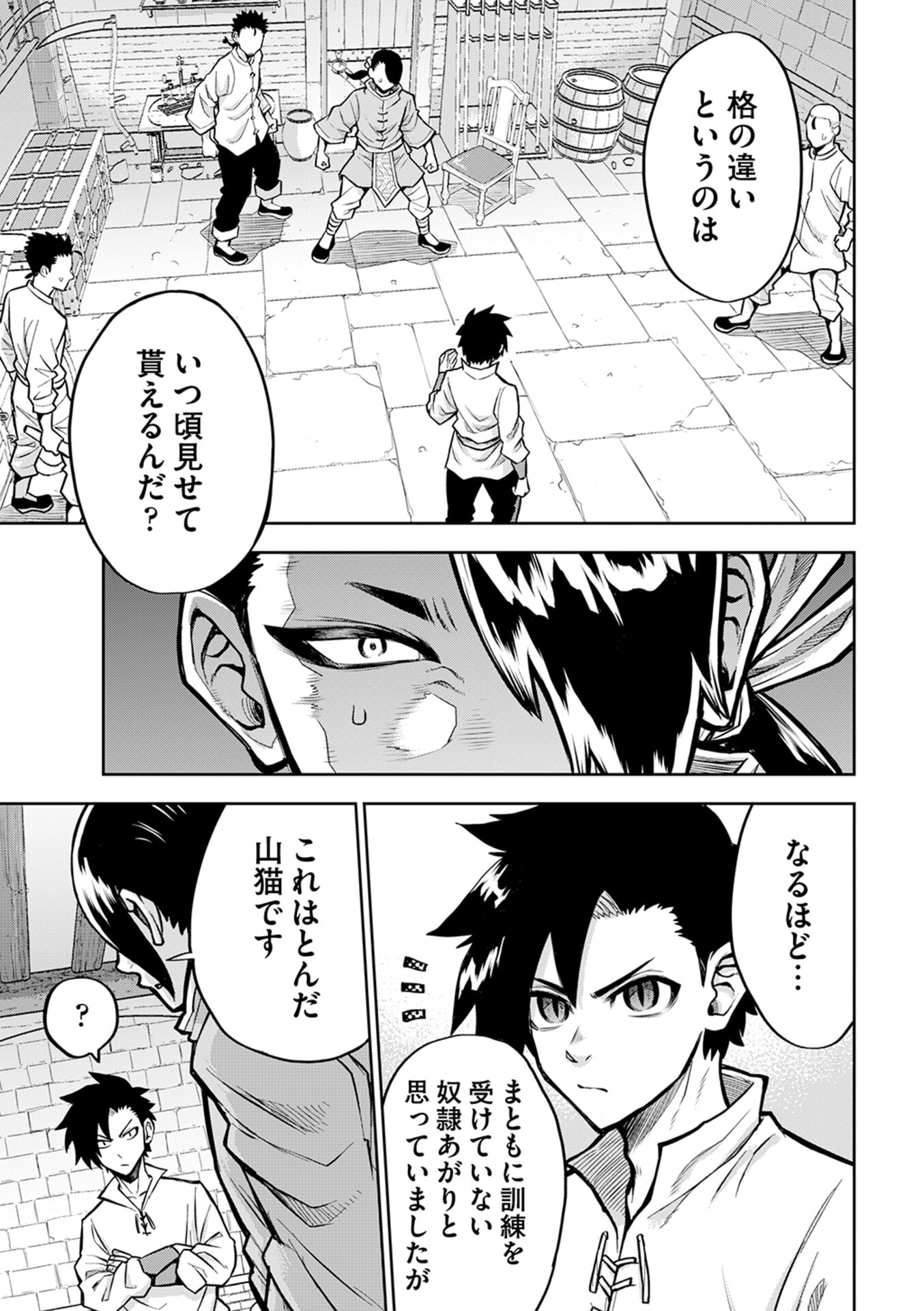 Isekai Maou no Doreitan - Chapter 5 - Page 1