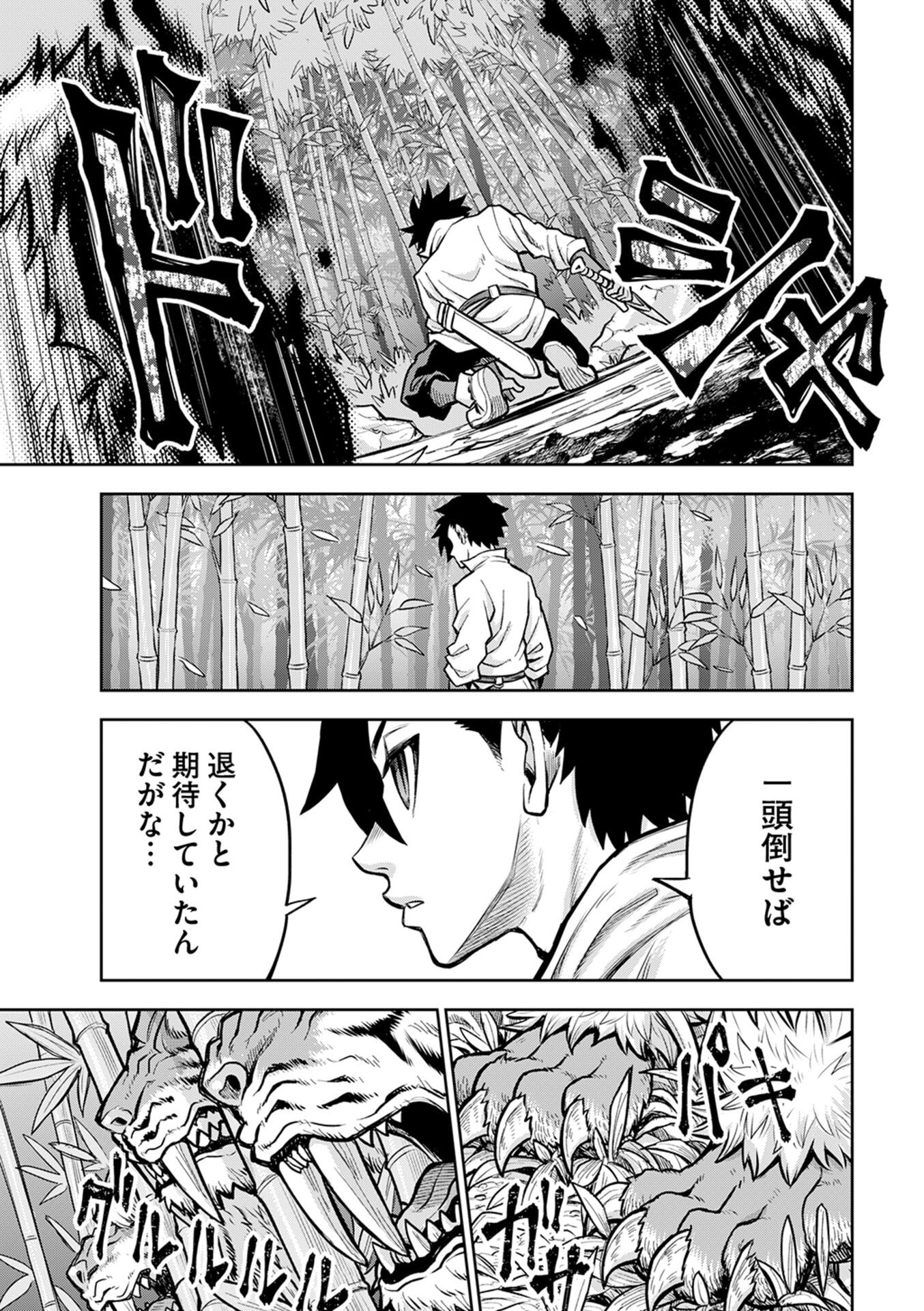 Isekai Maou no Doreitan - Chapter 5 - Page 13