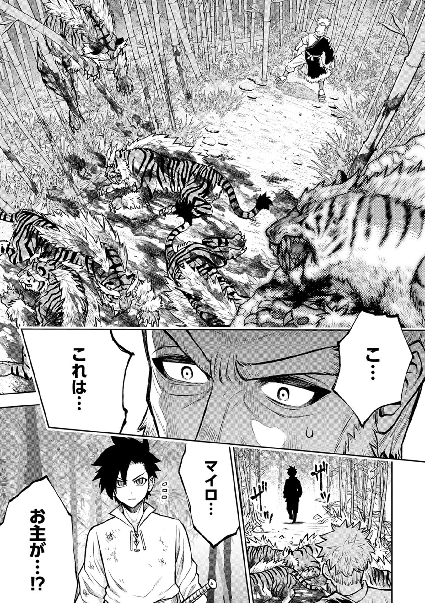 Isekai Maou no Doreitan - Chapter 5 - Page 17