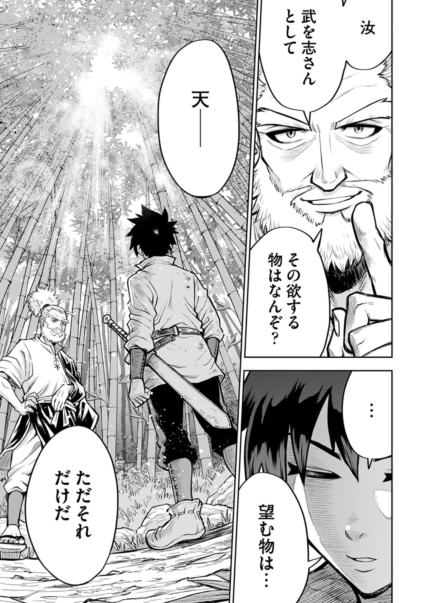 Isekai Maou no Doreitan - Chapter 5 - Page 19