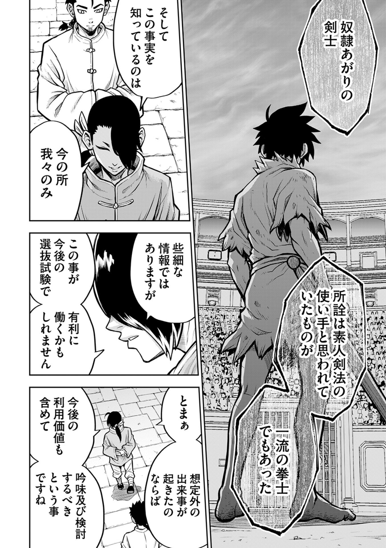 Isekai Maou no Doreitan - Chapter 5 - Page 4