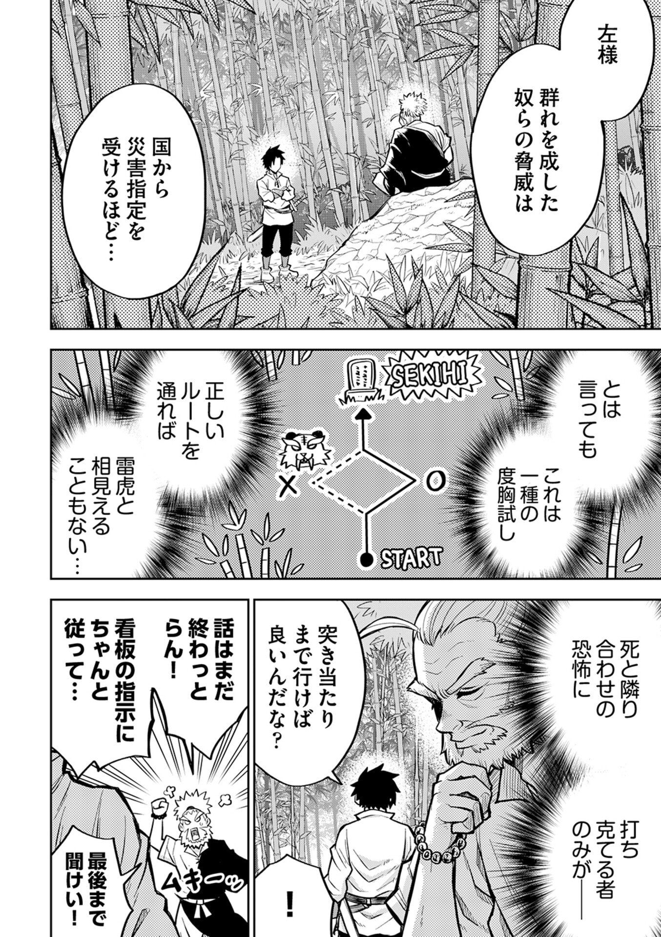 Isekai Maou no Doreitan - Chapter 5 - Page 8