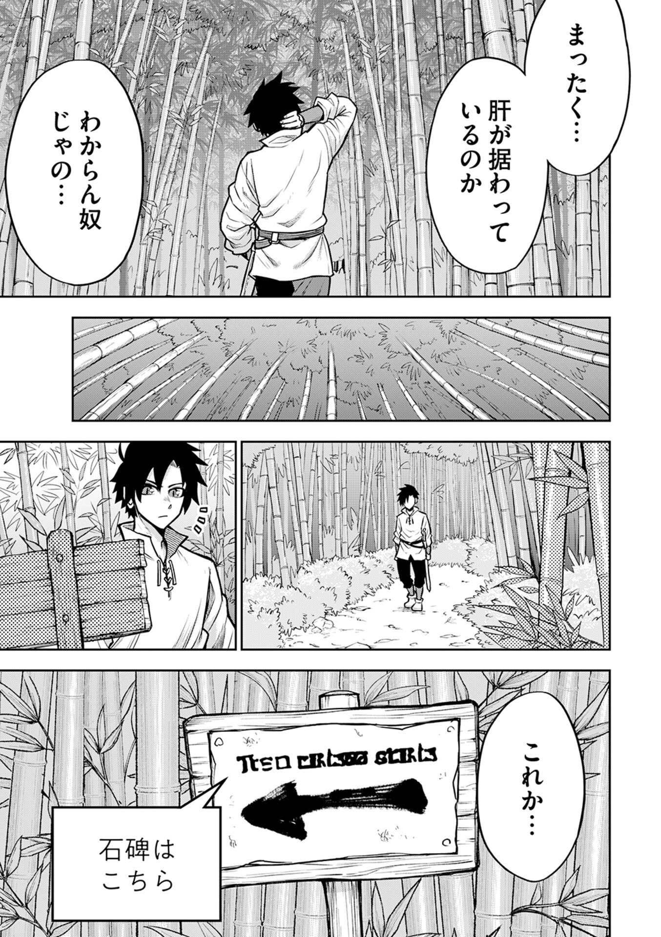 Isekai Maou no Doreitan - Chapter 5 - Page 9