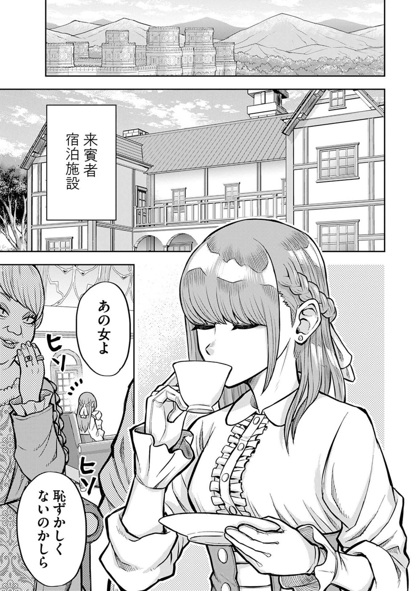 Isekai Maou no Doreitan - Chapter 6 - Page 1