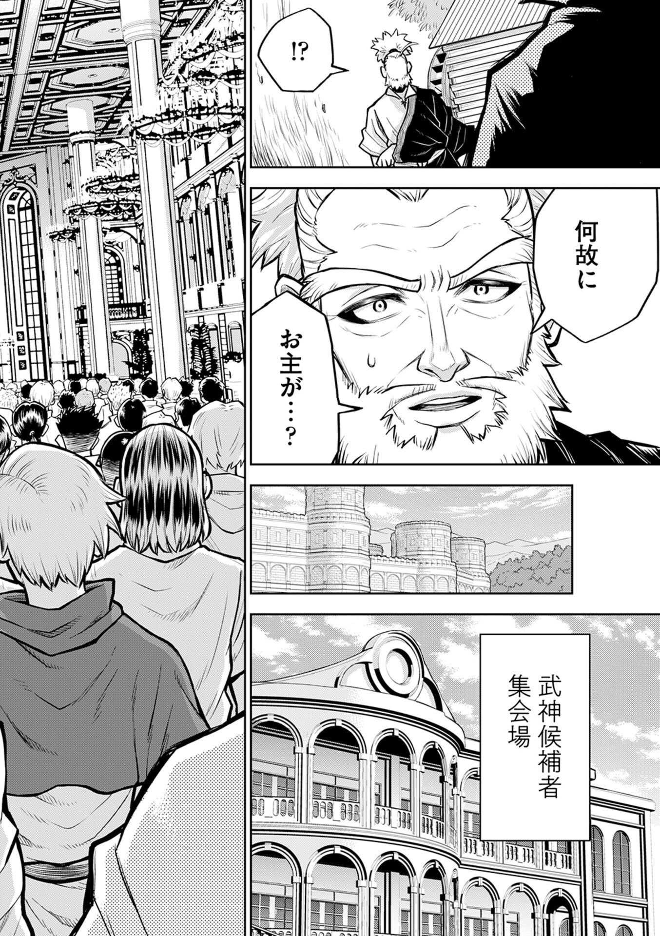 Isekai Maou no Doreitan - Chapter 6 - Page 12