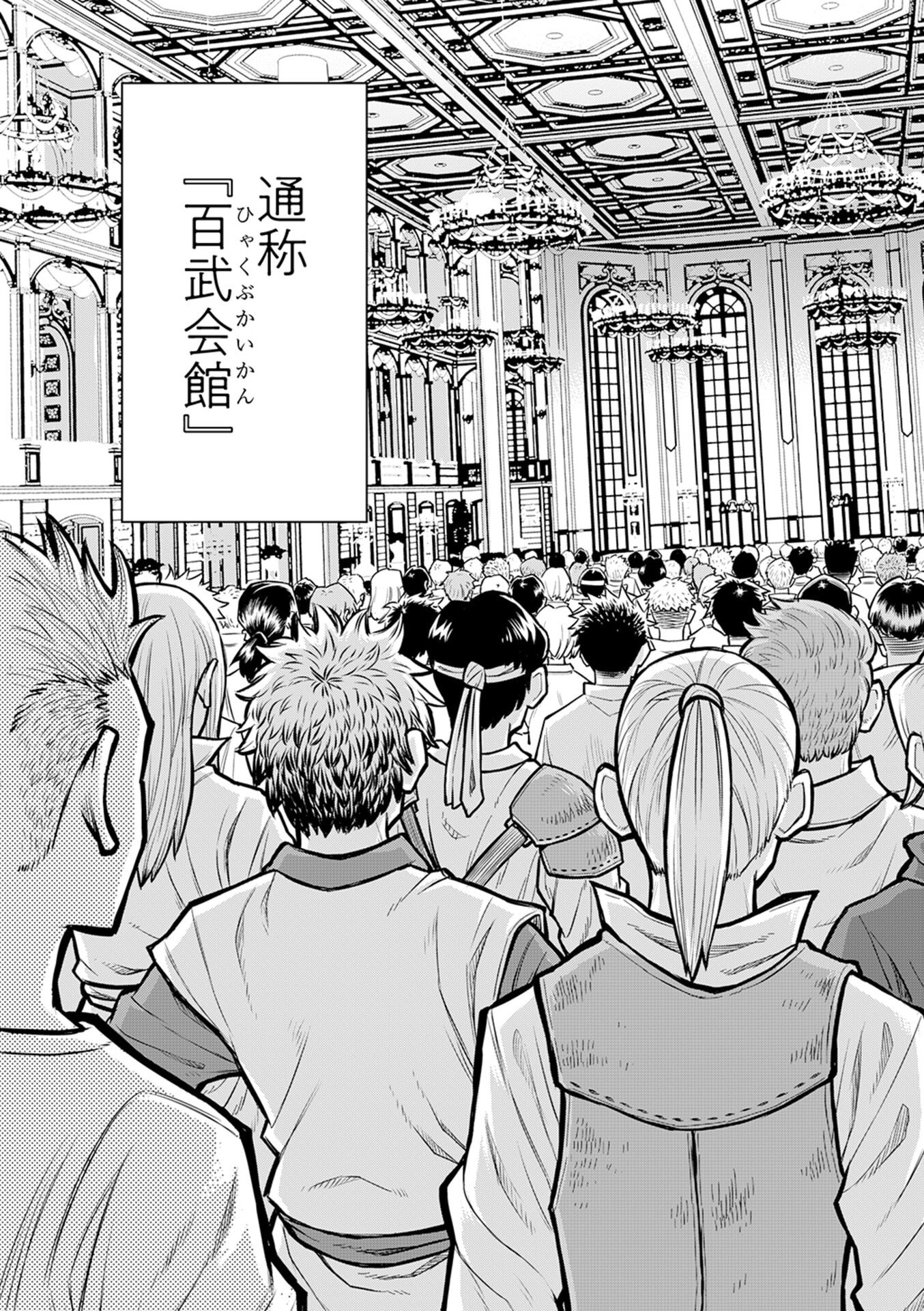 Isekai Maou no Doreitan - Chapter 6 - Page 13