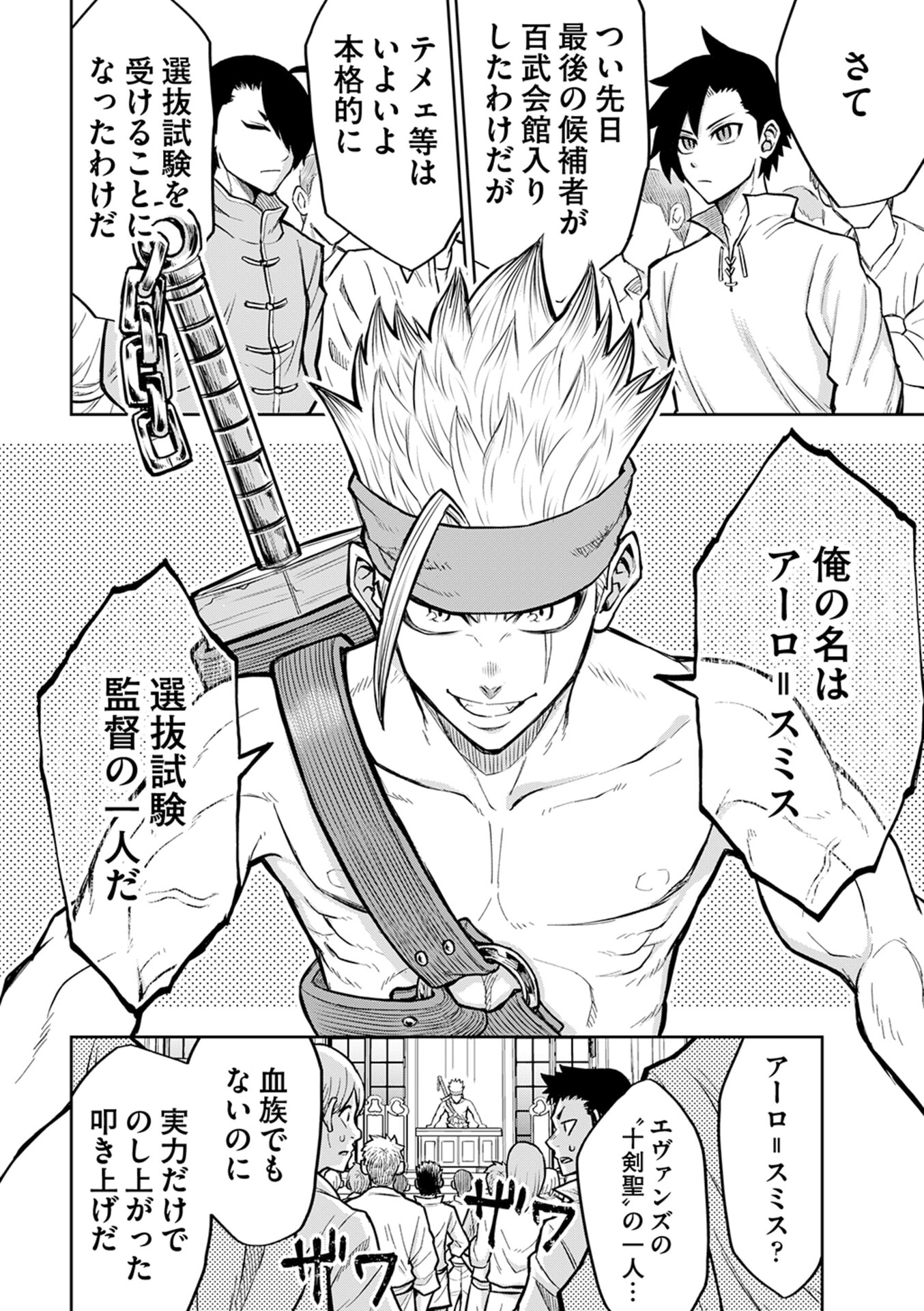 Isekai Maou no Doreitan - Chapter 6 - Page 14