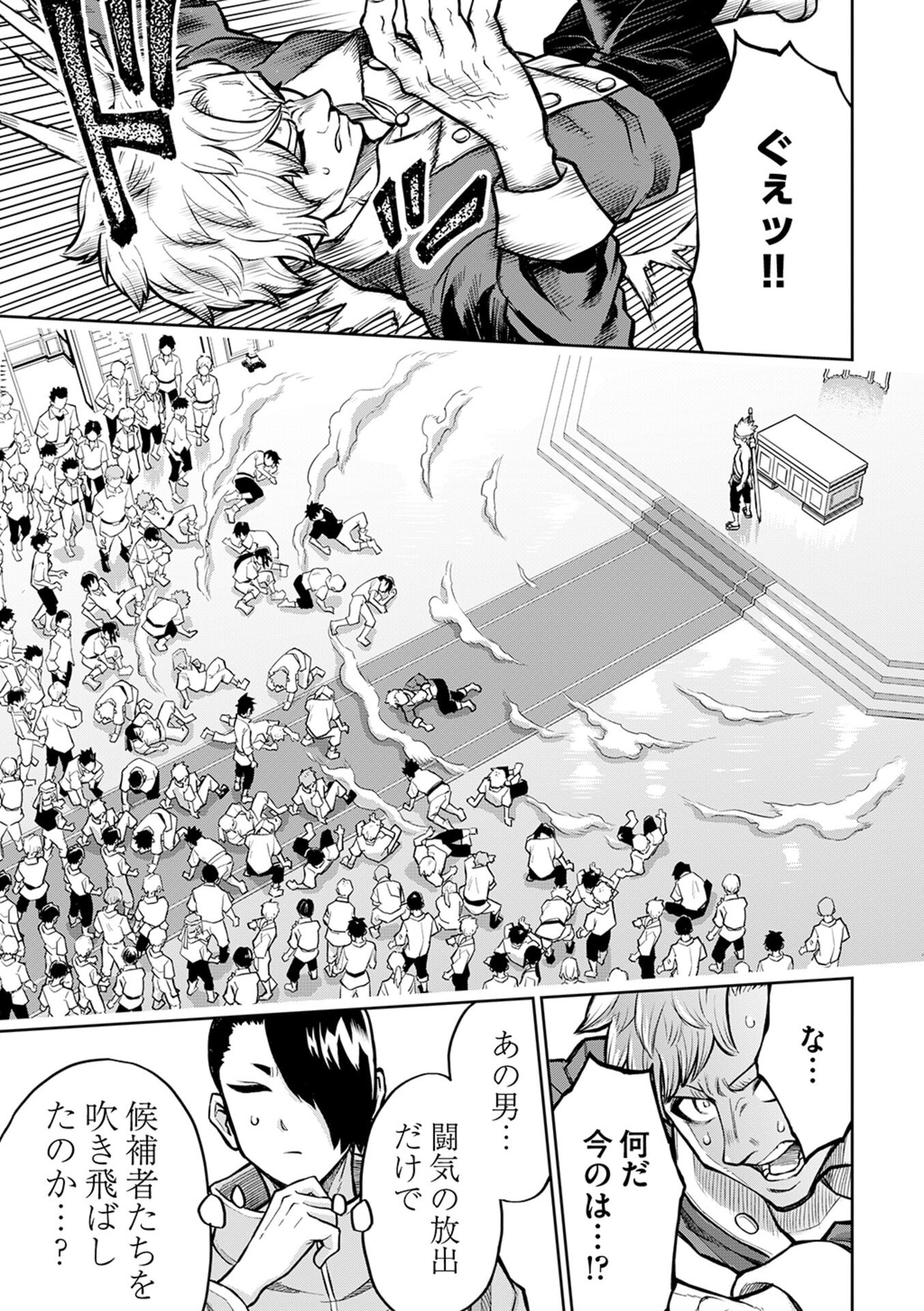 Isekai Maou no Doreitan - Chapter 6 - Page 17