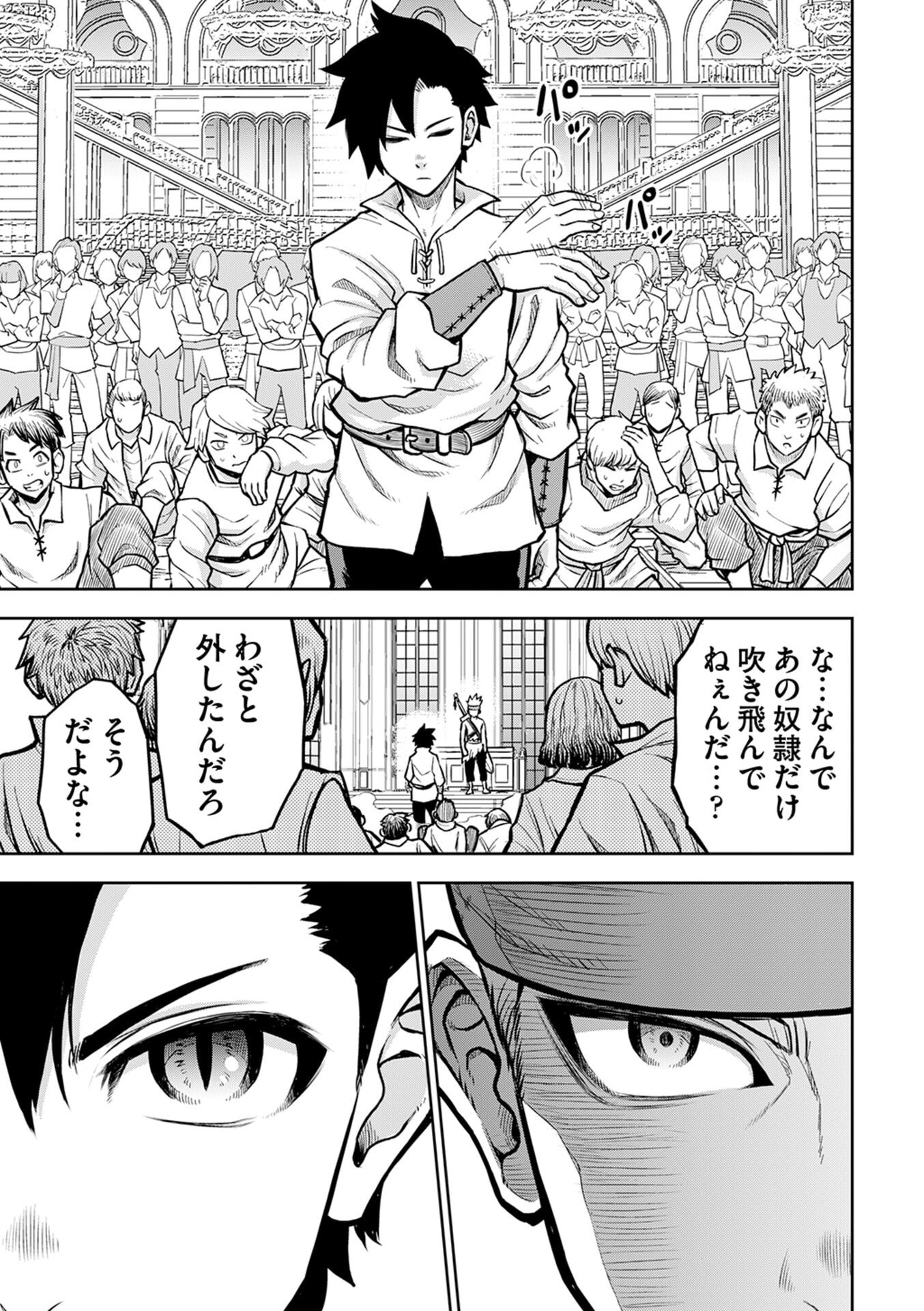 Isekai Maou no Doreitan - Chapter 6 - Page 19