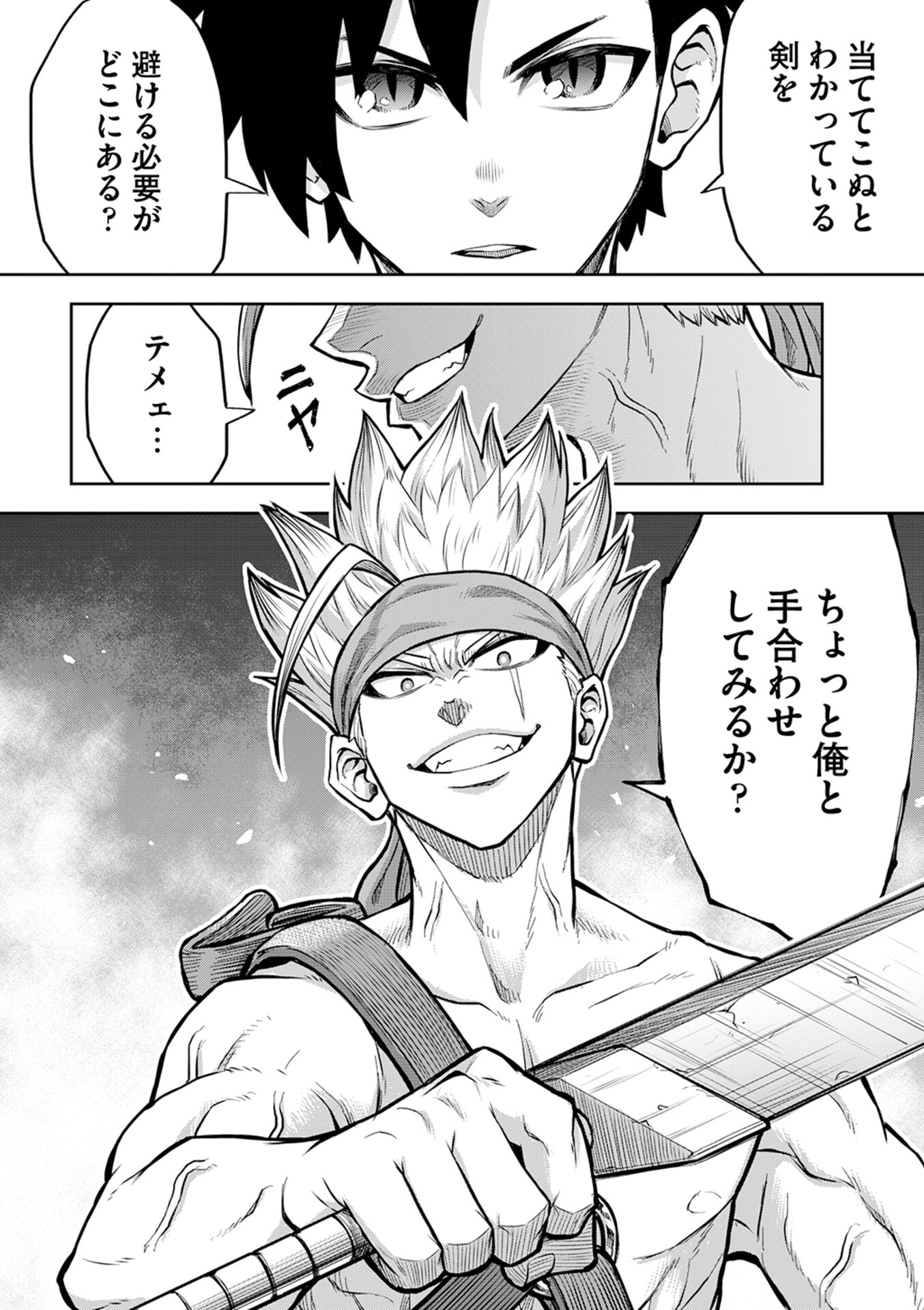 Isekai Maou no Doreitan - Chapter 6 - Page 22