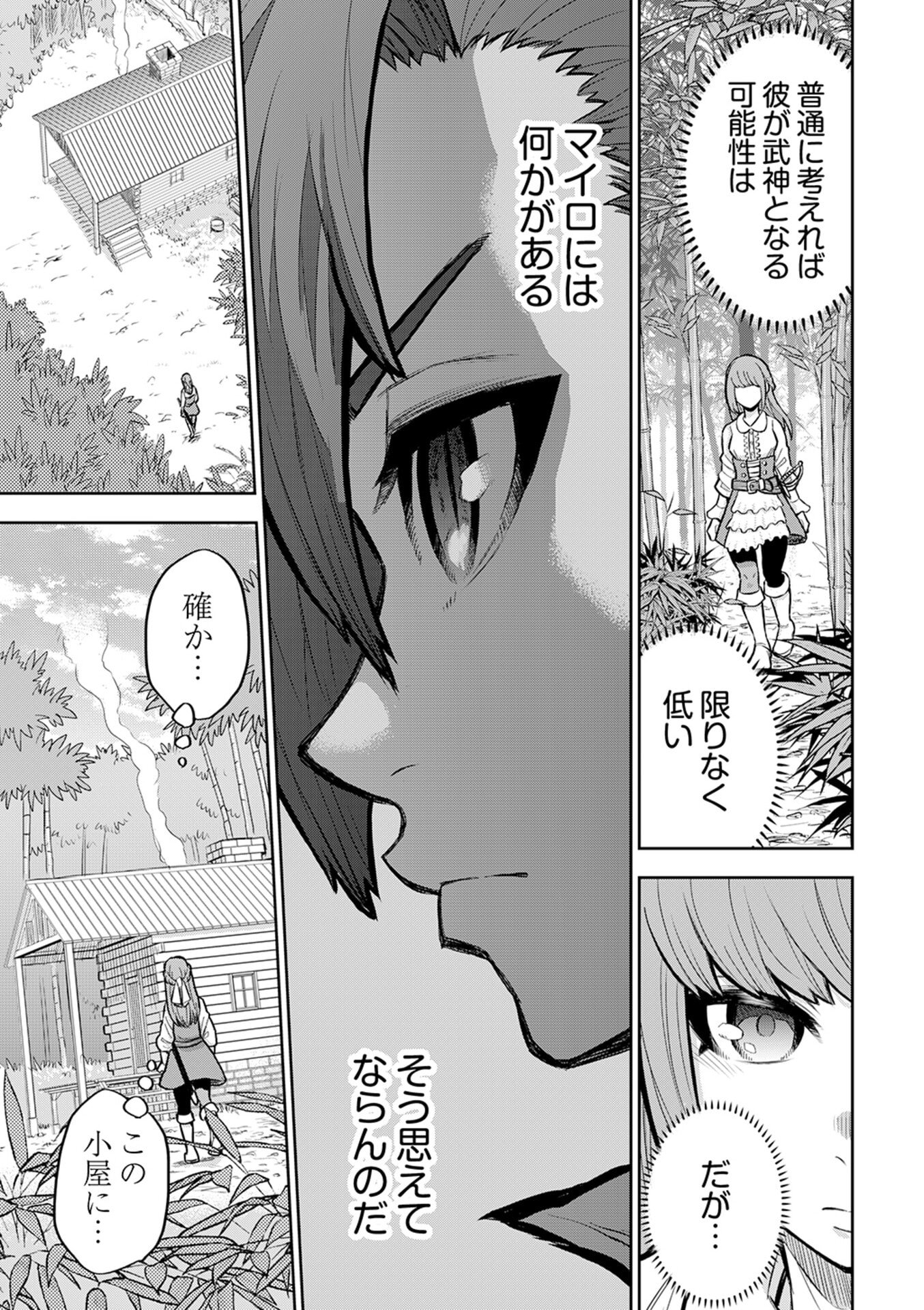 Isekai Maou no Doreitan - Chapter 6 - Page 5