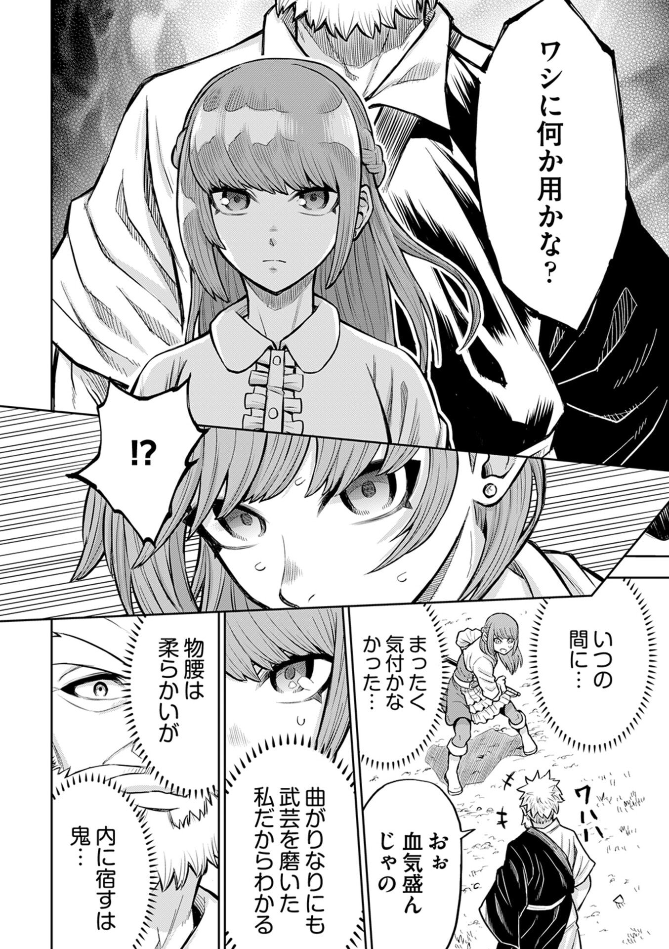 Isekai Maou no Doreitan - Chapter 6 - Page 6