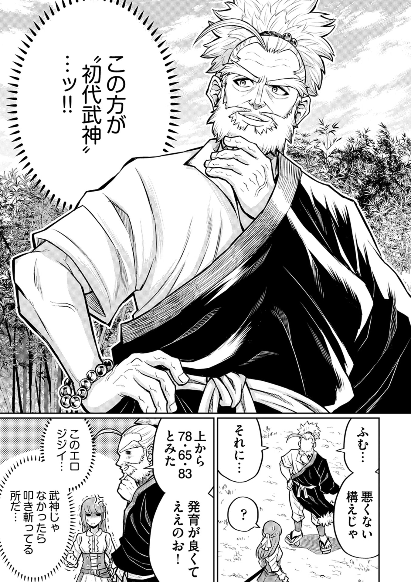 Isekai Maou no Doreitan - Chapter 6 - Page 7