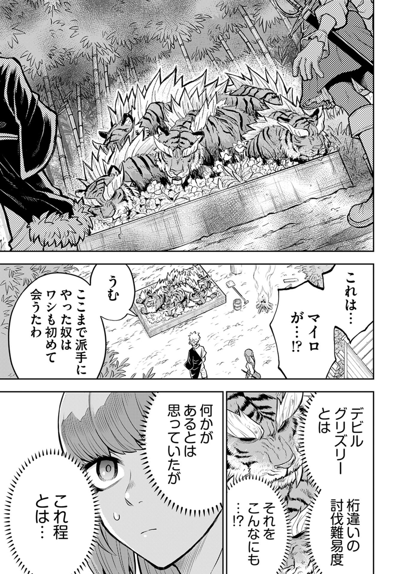 Isekai Maou no Doreitan - Chapter 6 - Page 9