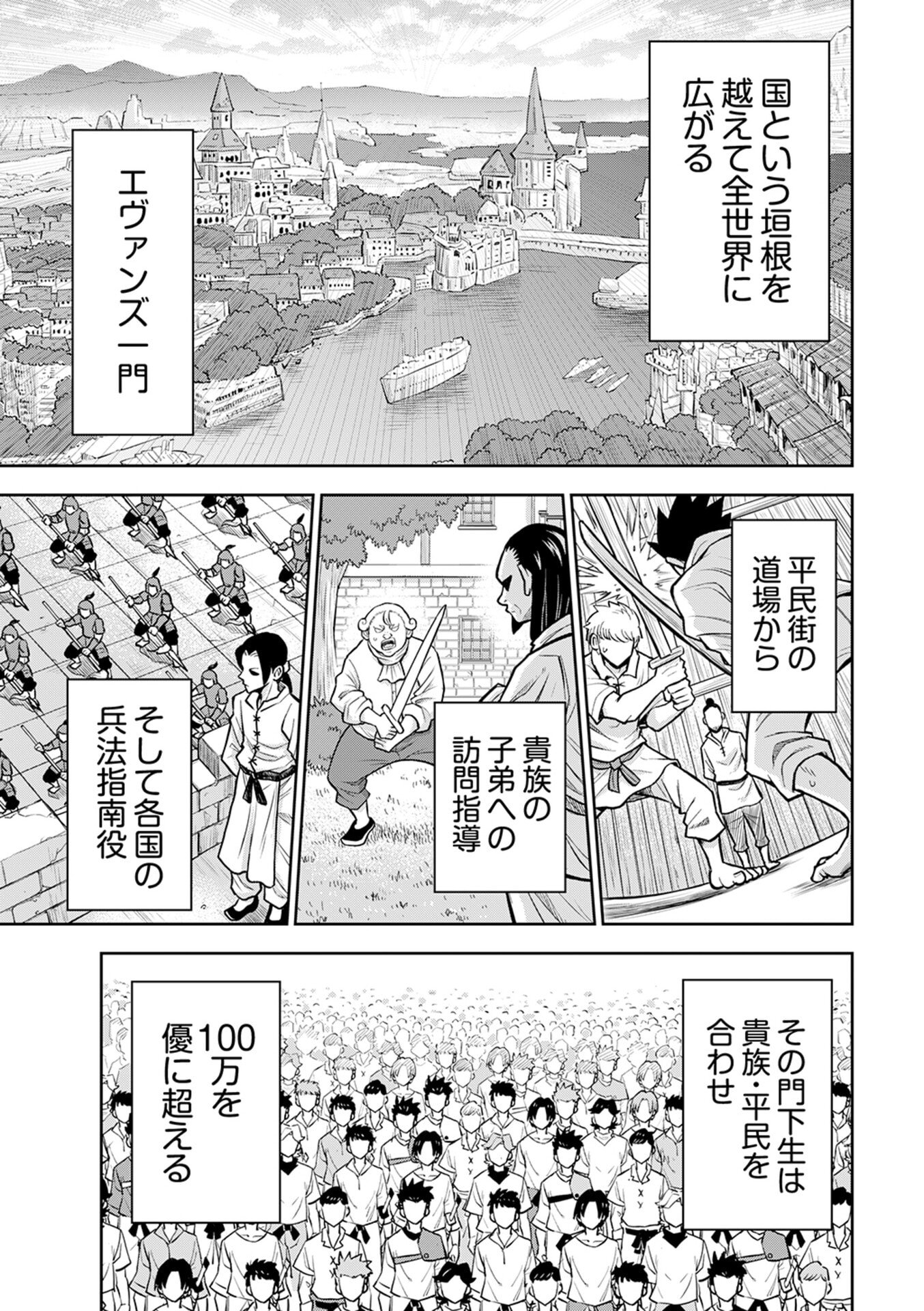 Isekai Maou no Doreitan - Chapter 7 - Page 1