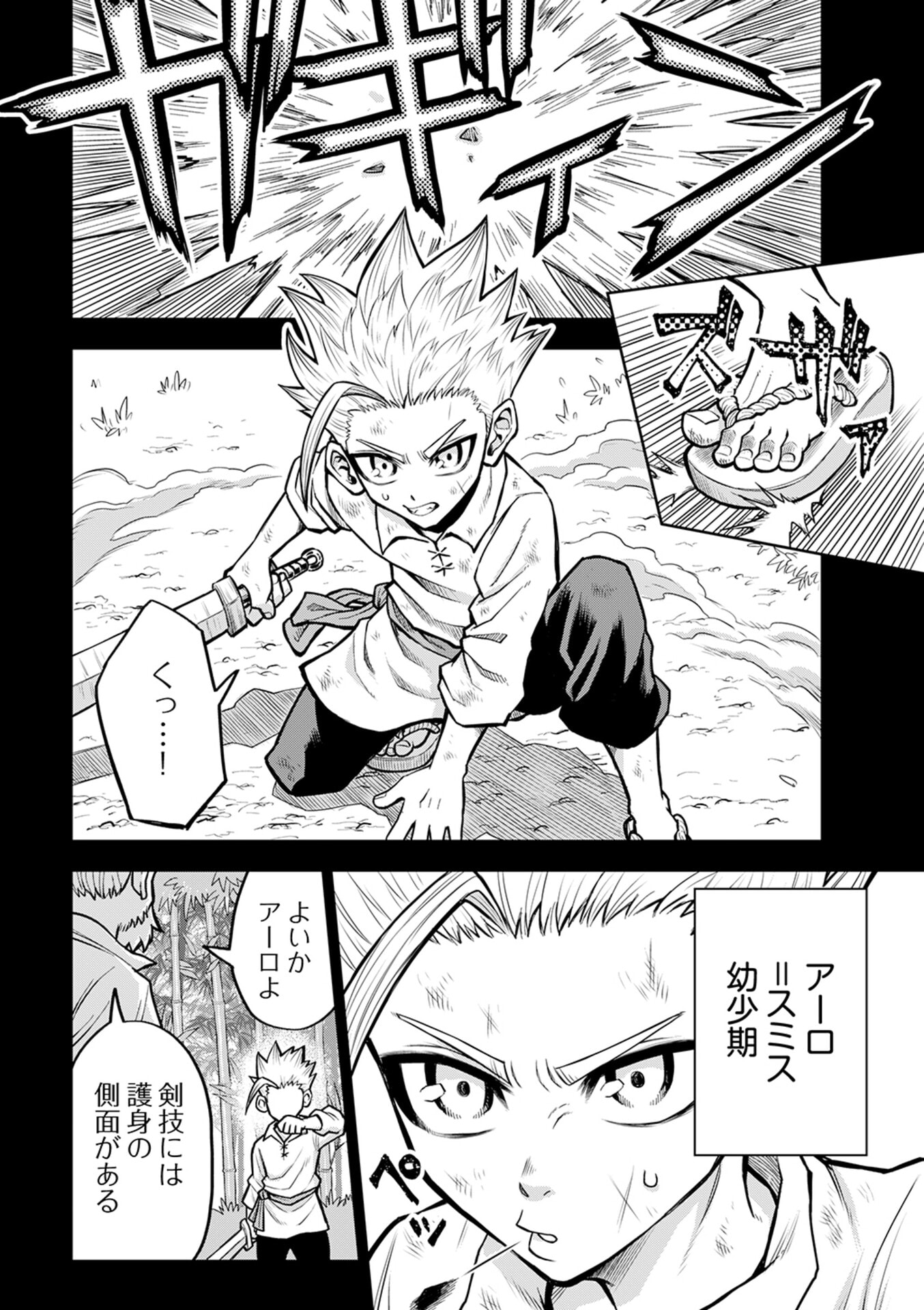 Isekai Maou no Doreitan - Chapter 7 - Page 10
