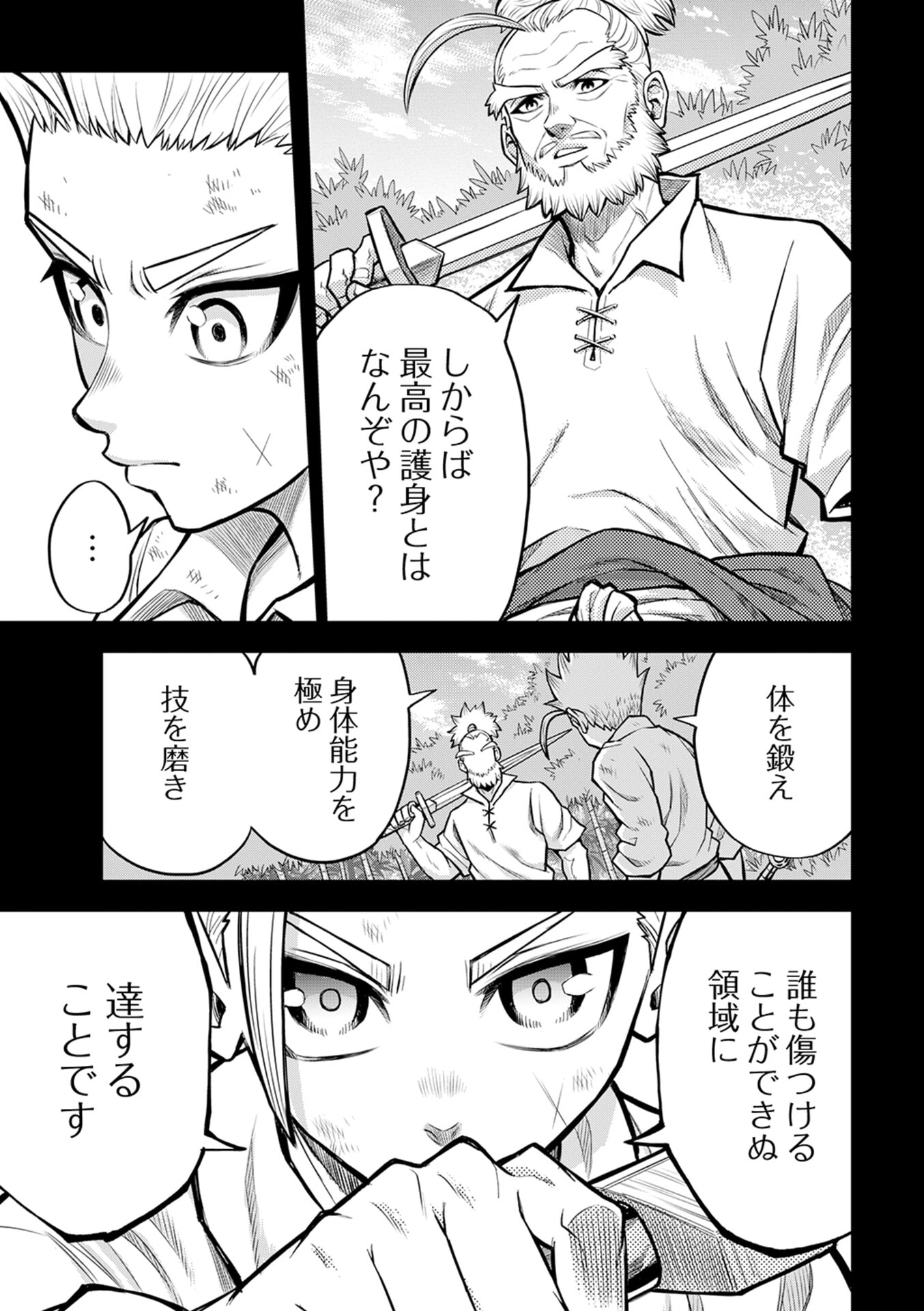 Isekai Maou no Doreitan - Chapter 7 - Page 11