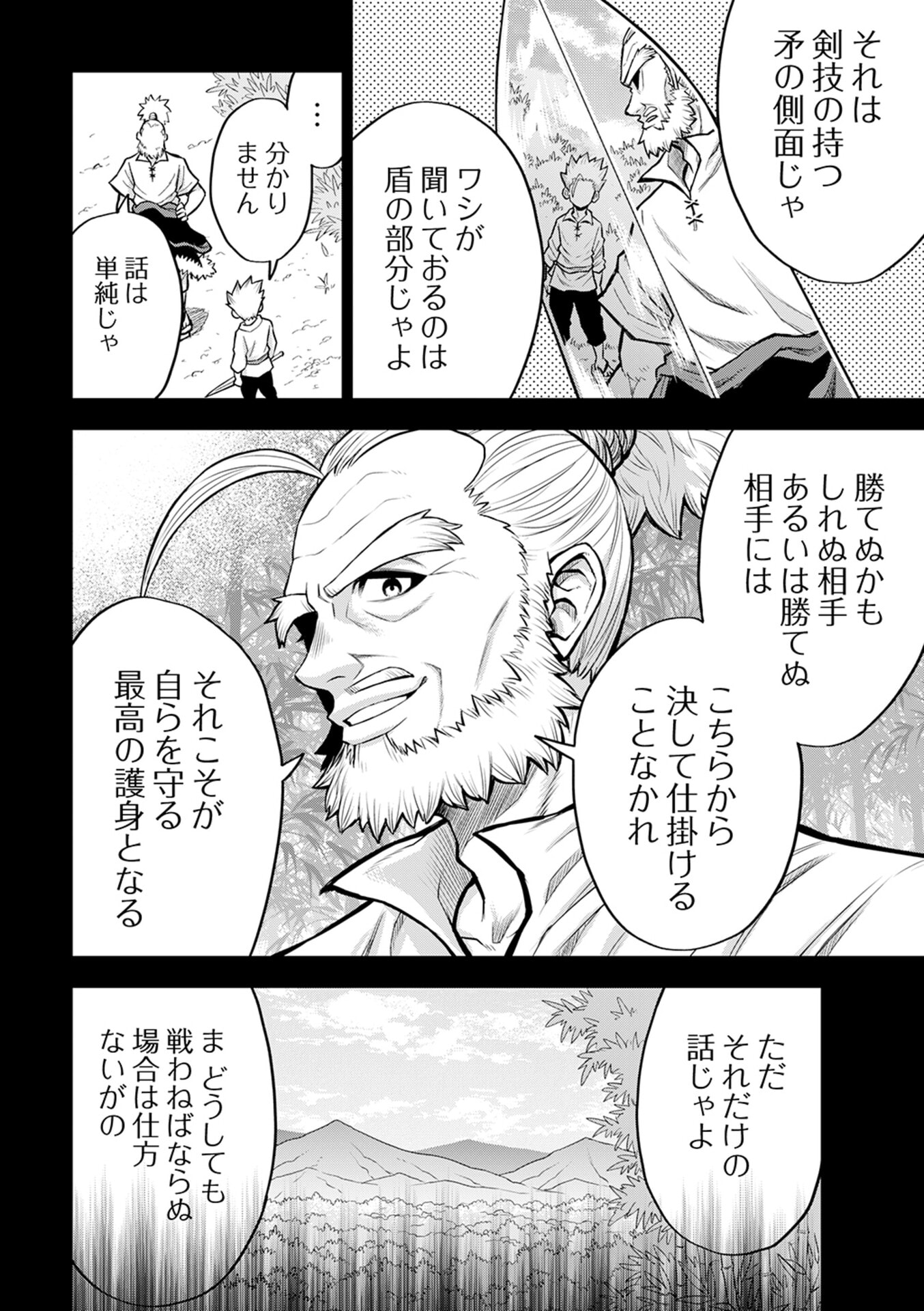 Isekai Maou no Doreitan - Chapter 7 - Page 12