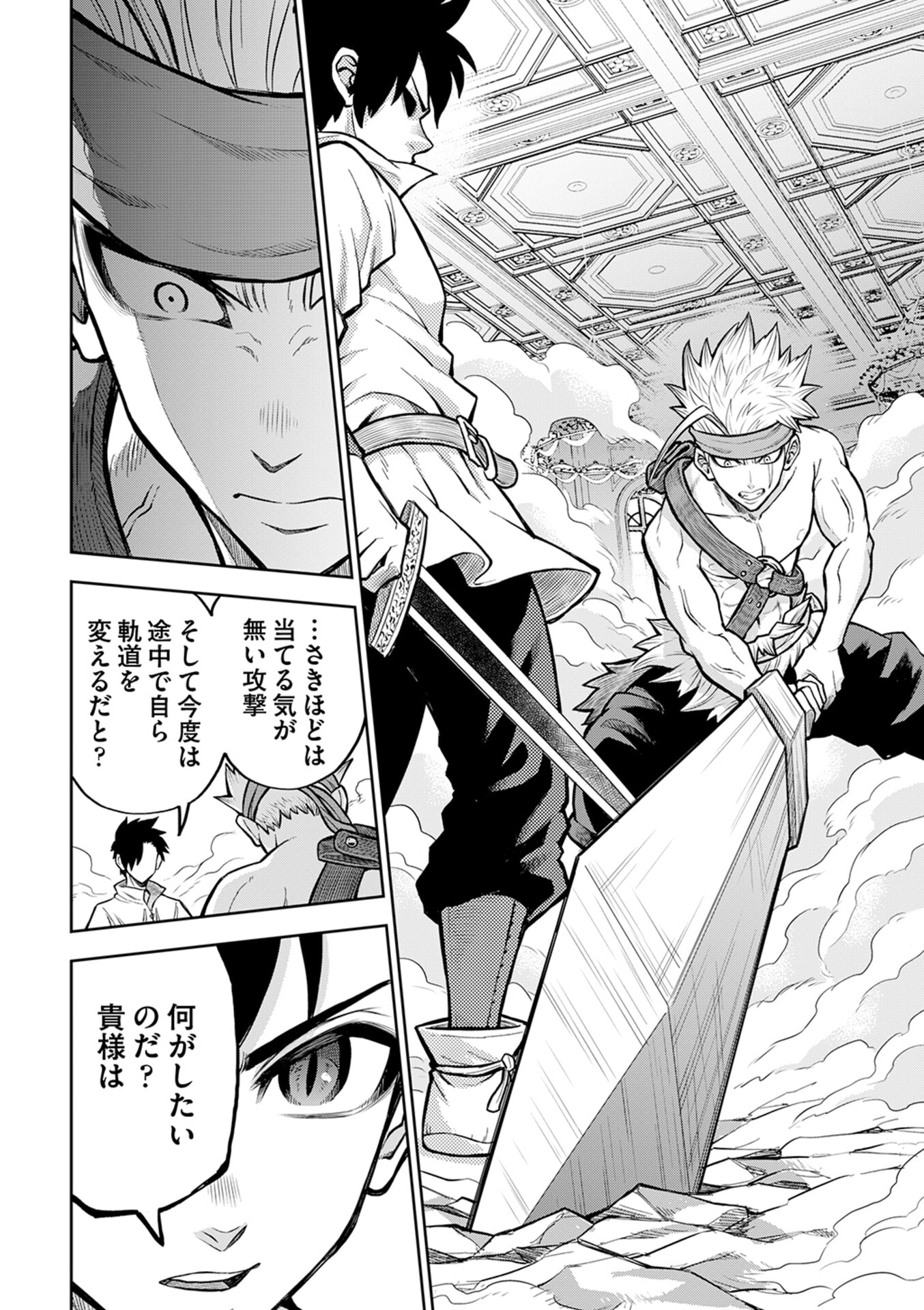 Isekai Maou no Doreitan - Chapter 7 - Page 14