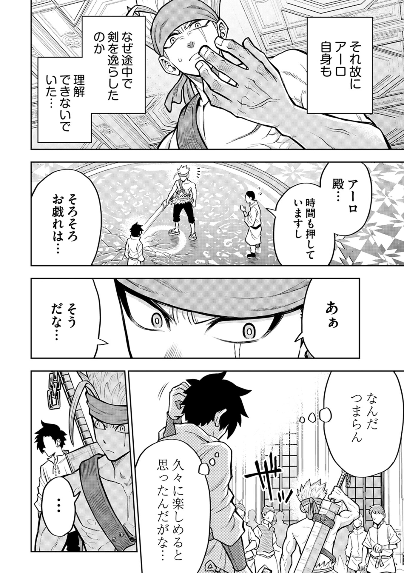 Isekai Maou no Doreitan - Chapter 7 - Page 16