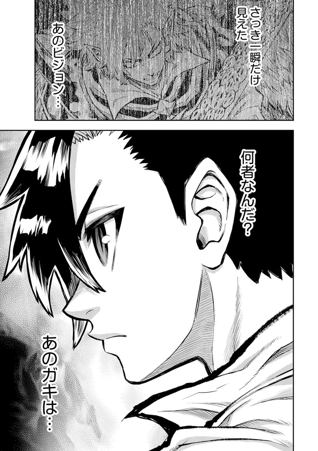 Isekai Maou no Doreitan - Chapter 7 - Page 17