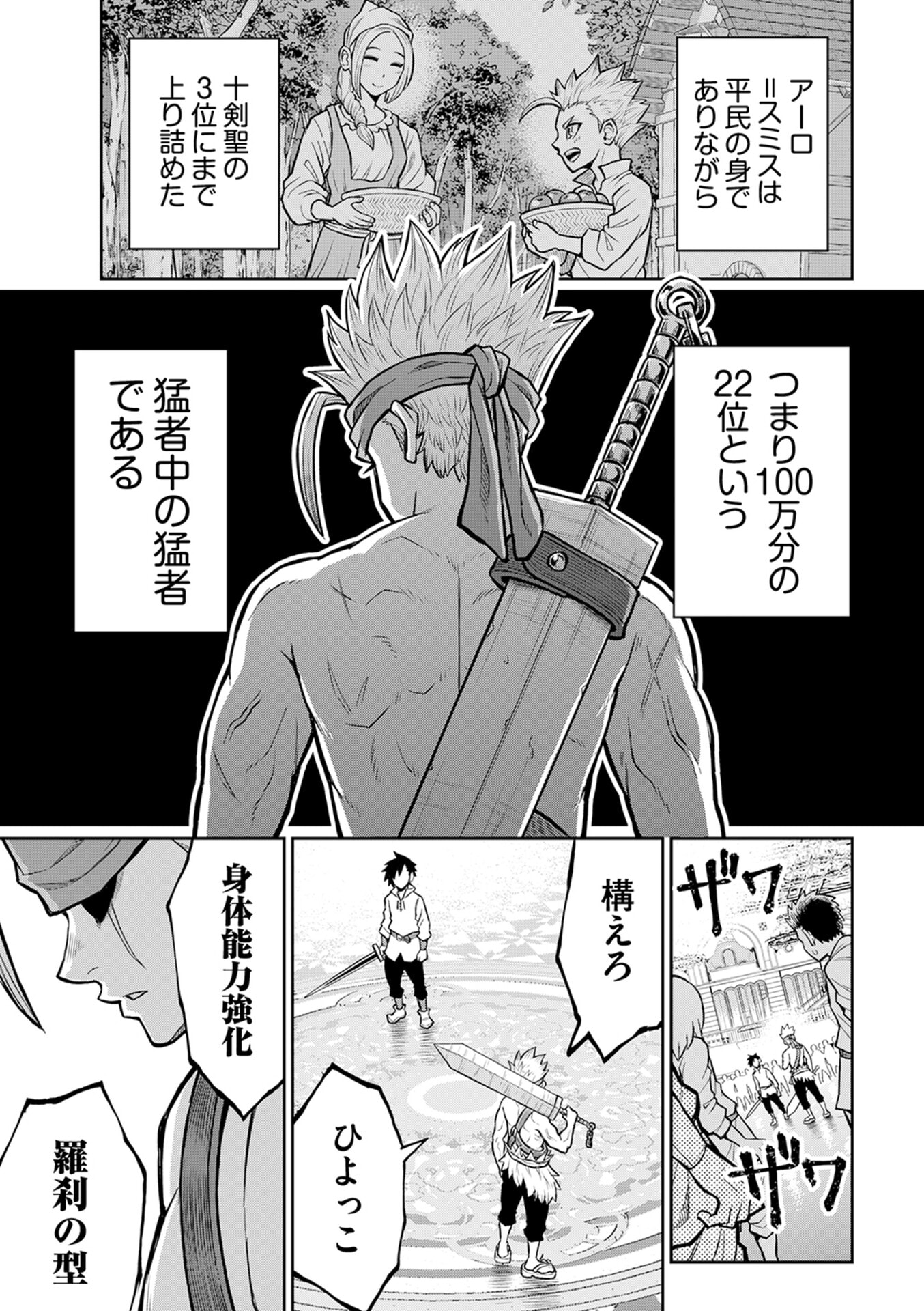 Isekai Maou no Doreitan - Chapter 7 - Page 3