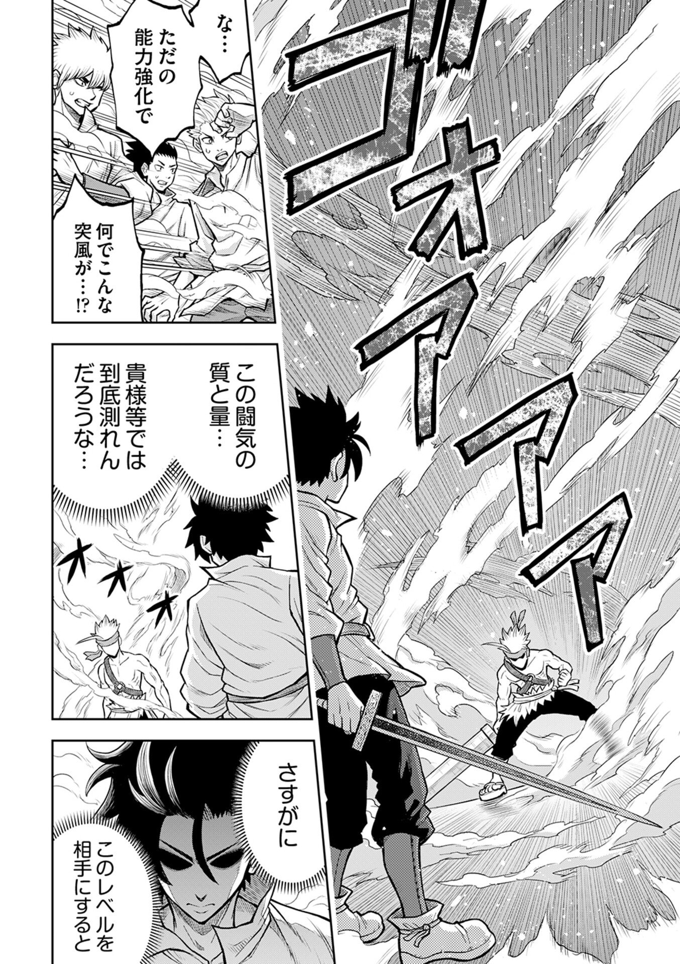 Isekai Maou no Doreitan - Chapter 7 - Page 4